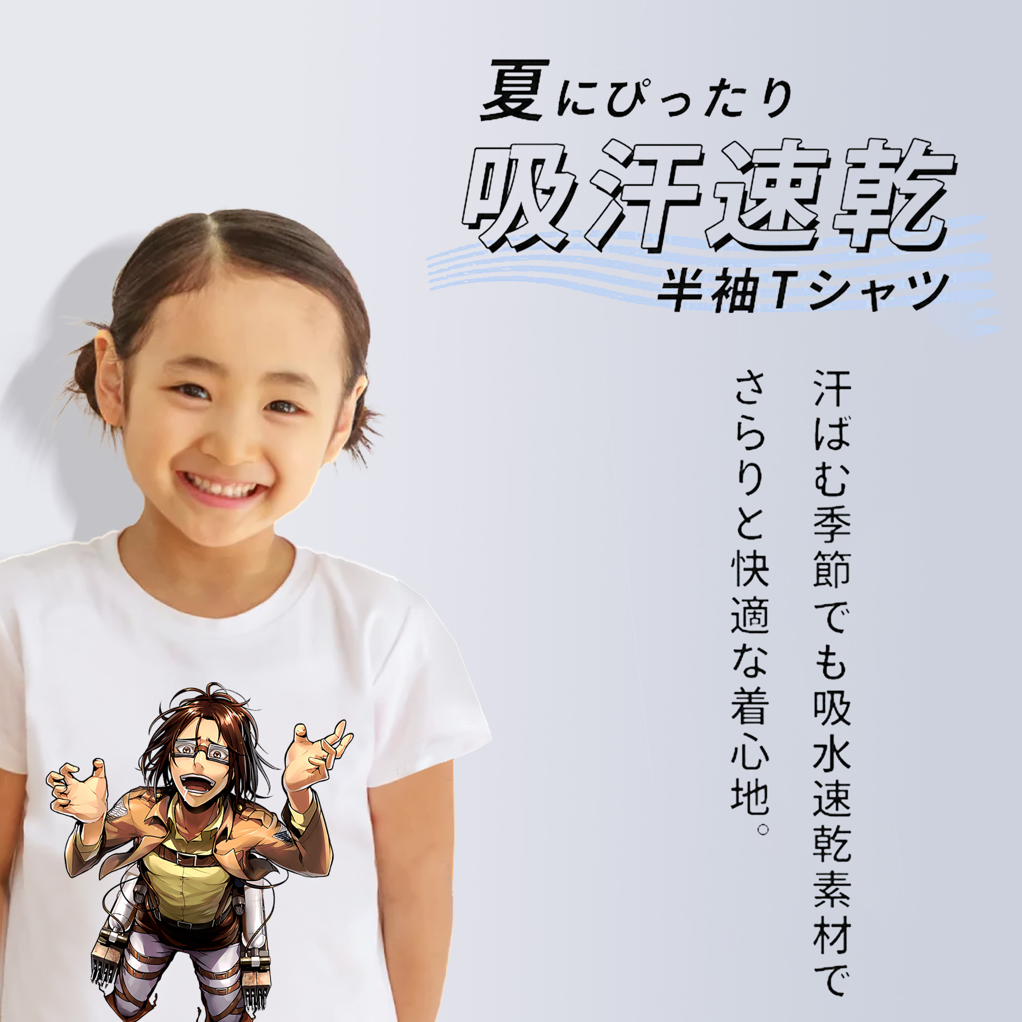 進撃の巨人 ハンジ·ゾエ Attack on Titan Hanji Zoe 綿100％キッズTシャツ（フロントプリント）