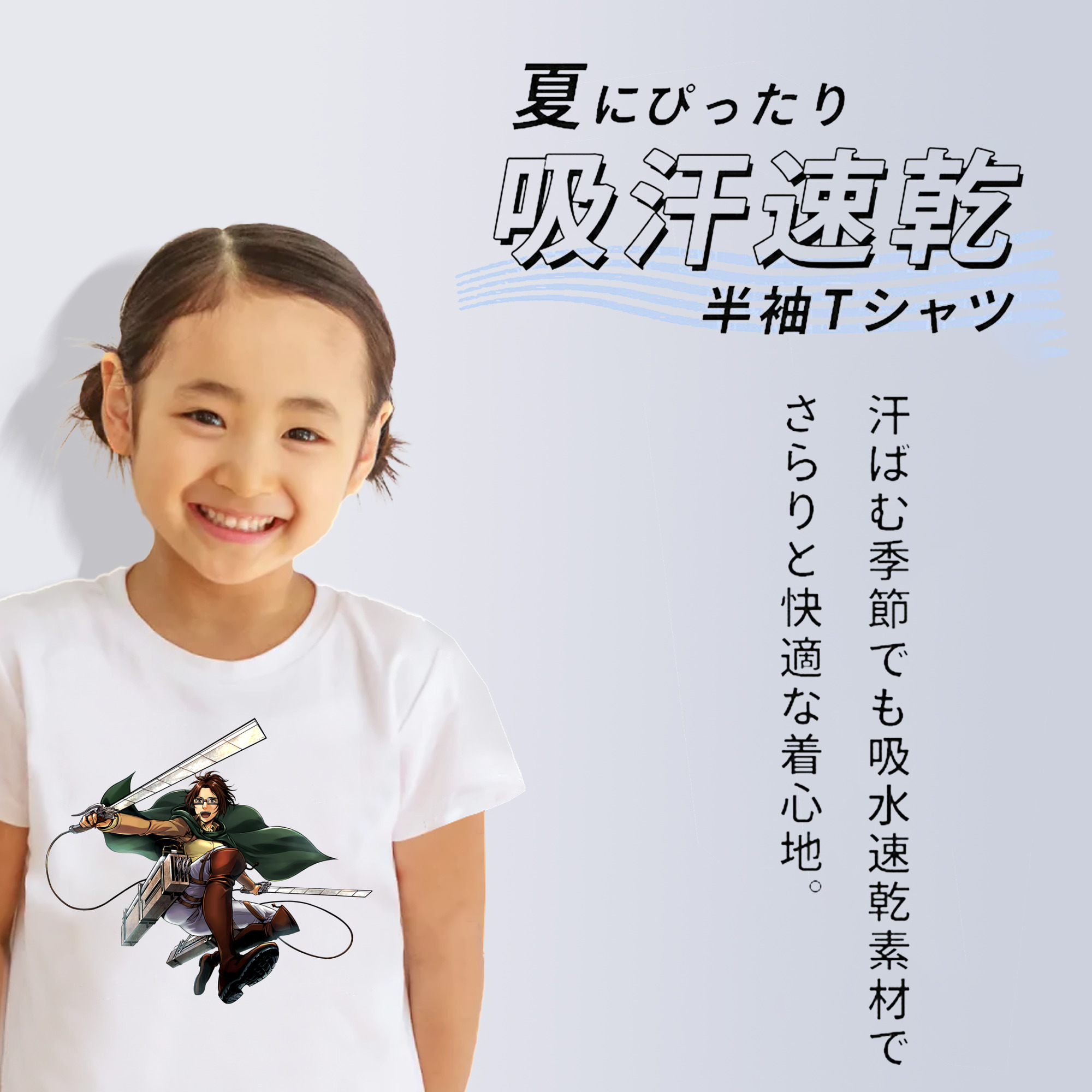 進撃の巨人 ハンジ·ゾエ Attack on Titan Hanji Zoe 綿100％キッズTシャツ（フロントプリント）