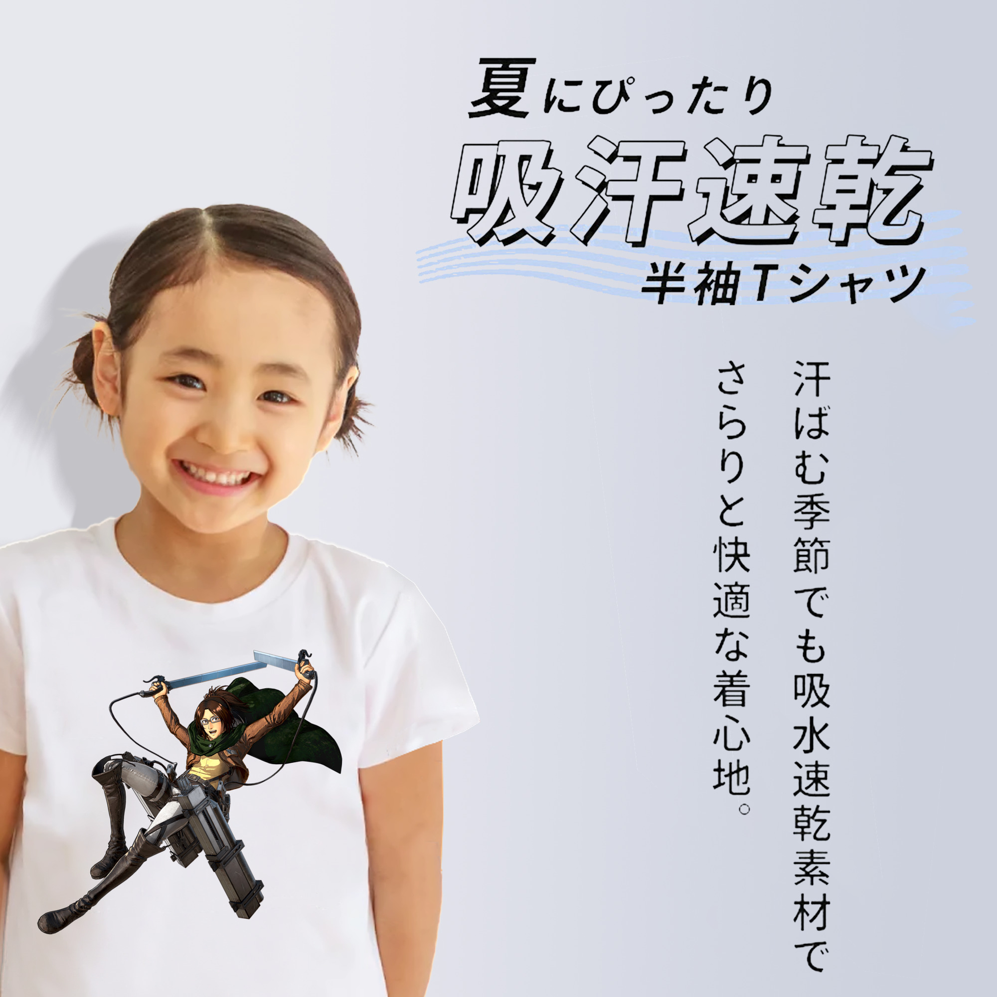 進撃の巨人 ハンジ·ゾエ Attack on Titan Hanji Zoe 綿100％キッズTシャツ（フロントプリント）