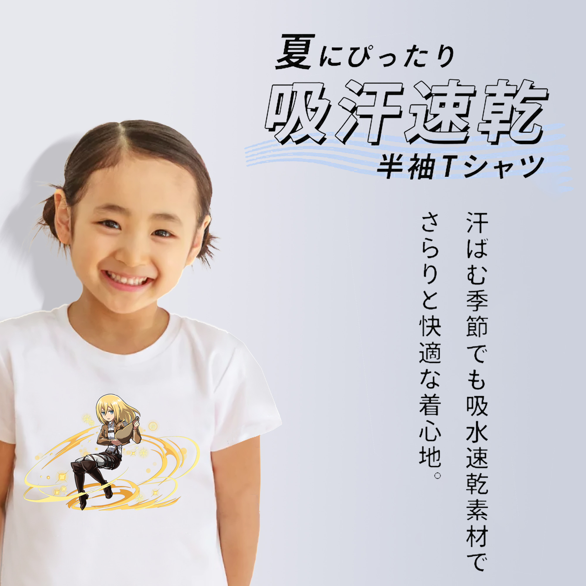 進撃の巨人 クリスタ·レンズ Attack on Titan Christa Lenz 綿100％キッズTシャツ（フロントプリント）