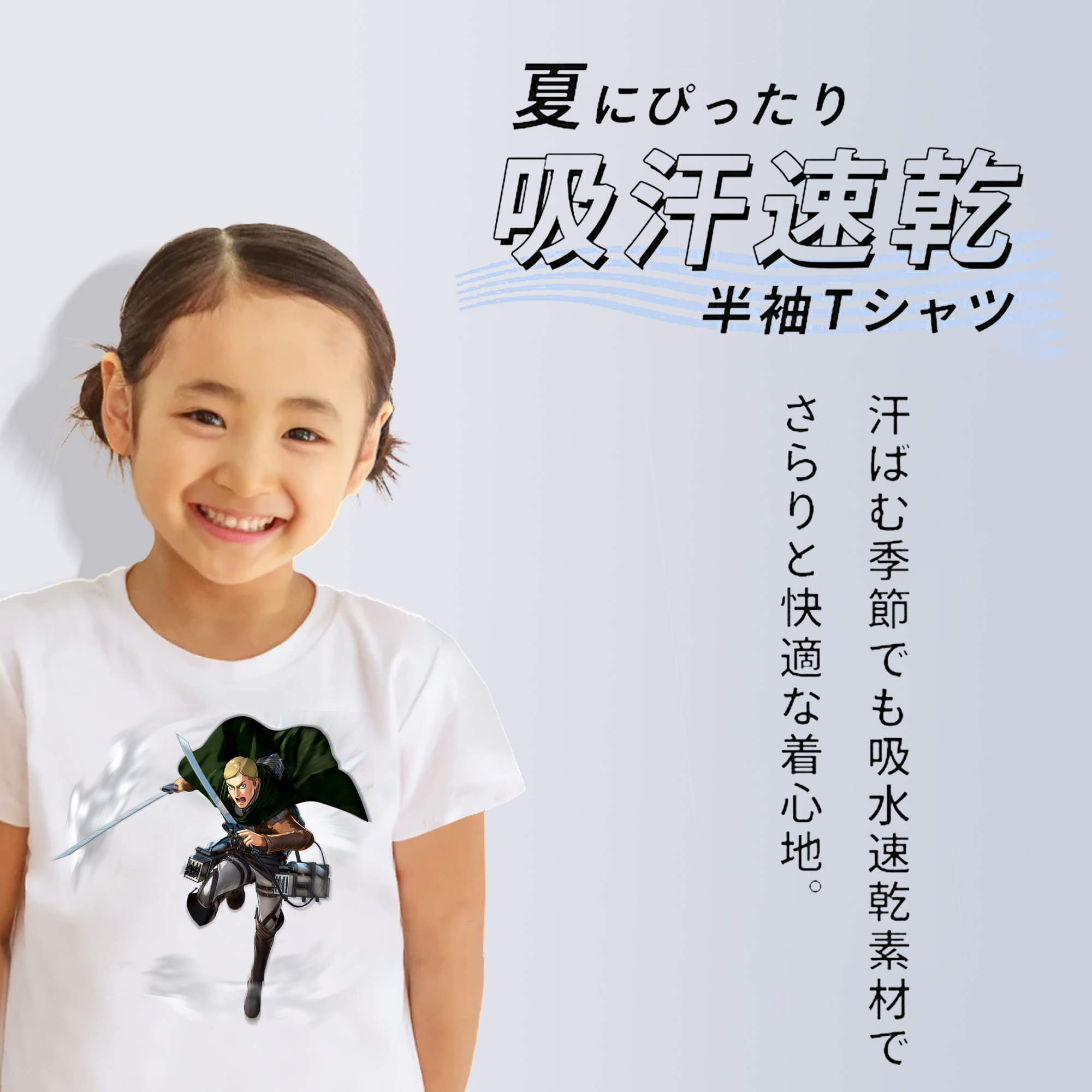 進撃の巨人 エルヴィン・スミス Attack on Titan Erwin Smith 綿100％キッズTシャツ（フロントプリント）