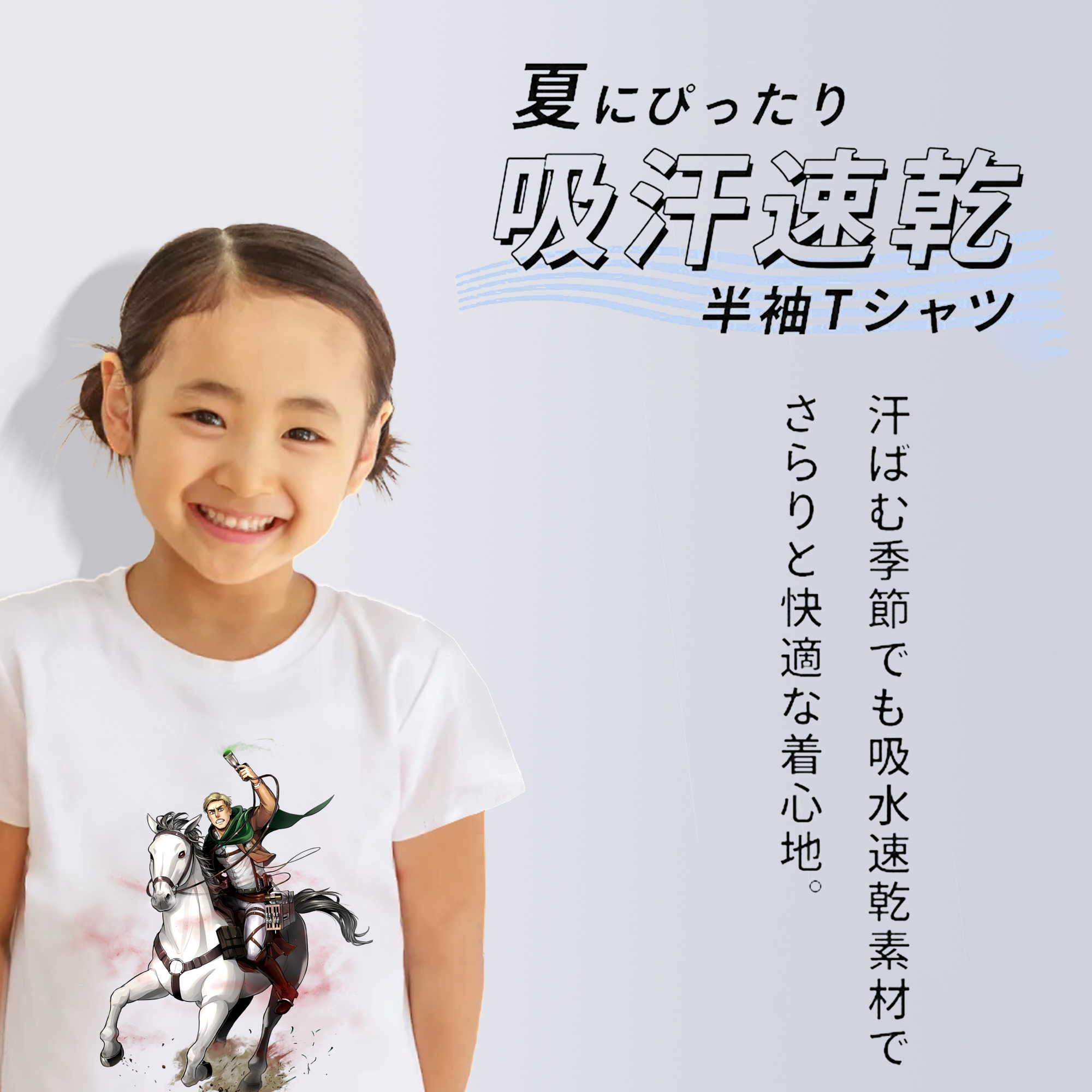 進撃の巨人 エルヴィン・スミス Attack on Titan Erwin Smith 綿100％キッズTシャツ（フロントプリント）