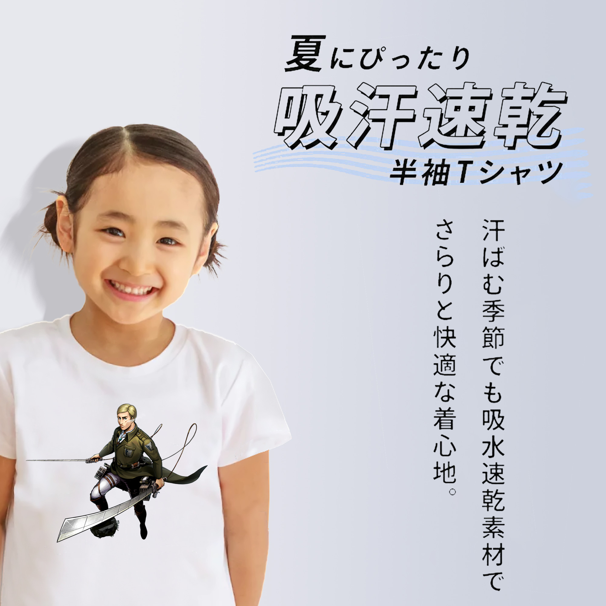 進撃の巨人 エルヴィン・スミス Attack on Titan Erwin Smith 綿100％キッズTシャツ（フロントプリント）