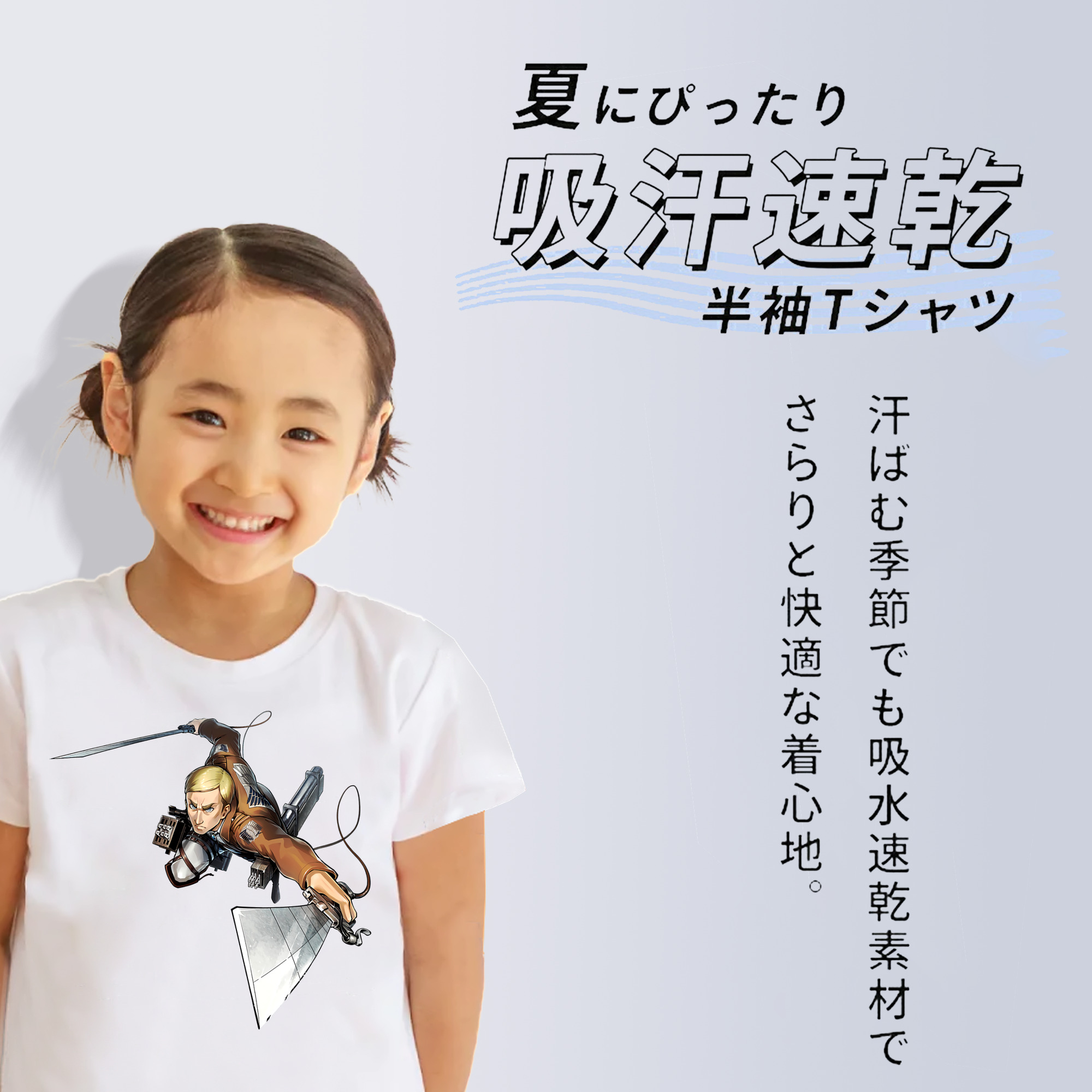 進撃の巨人 エルヴィン・スミス Attack on Titan Erwin Smith 綿100％キッズTシャツ（フロントプリント）