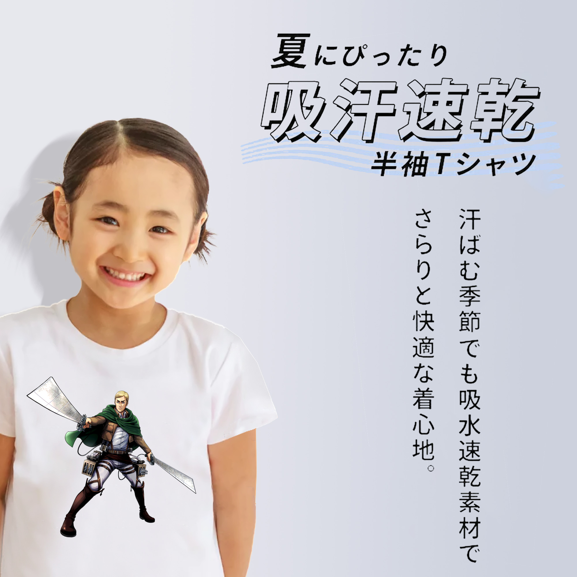 進撃の巨人 エルヴィン・スミス Attack on Titan Erwin Smith 綿100％キッズTシャツ（フロントプリント）