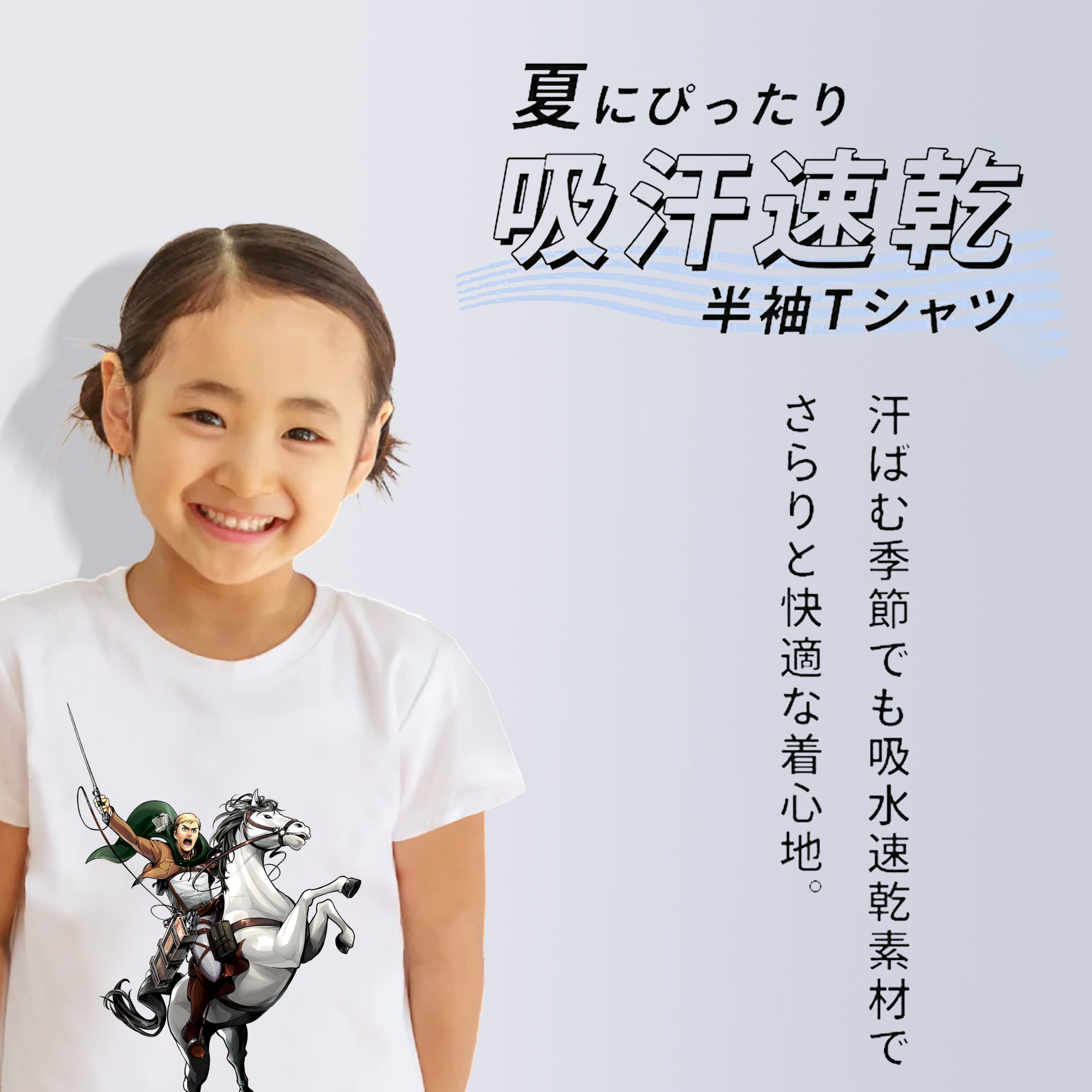 進撃の巨人 エルヴィン・スミス Attack on Titan Erwin Smith 綿100％キッズTシャツ（フロントプリント）