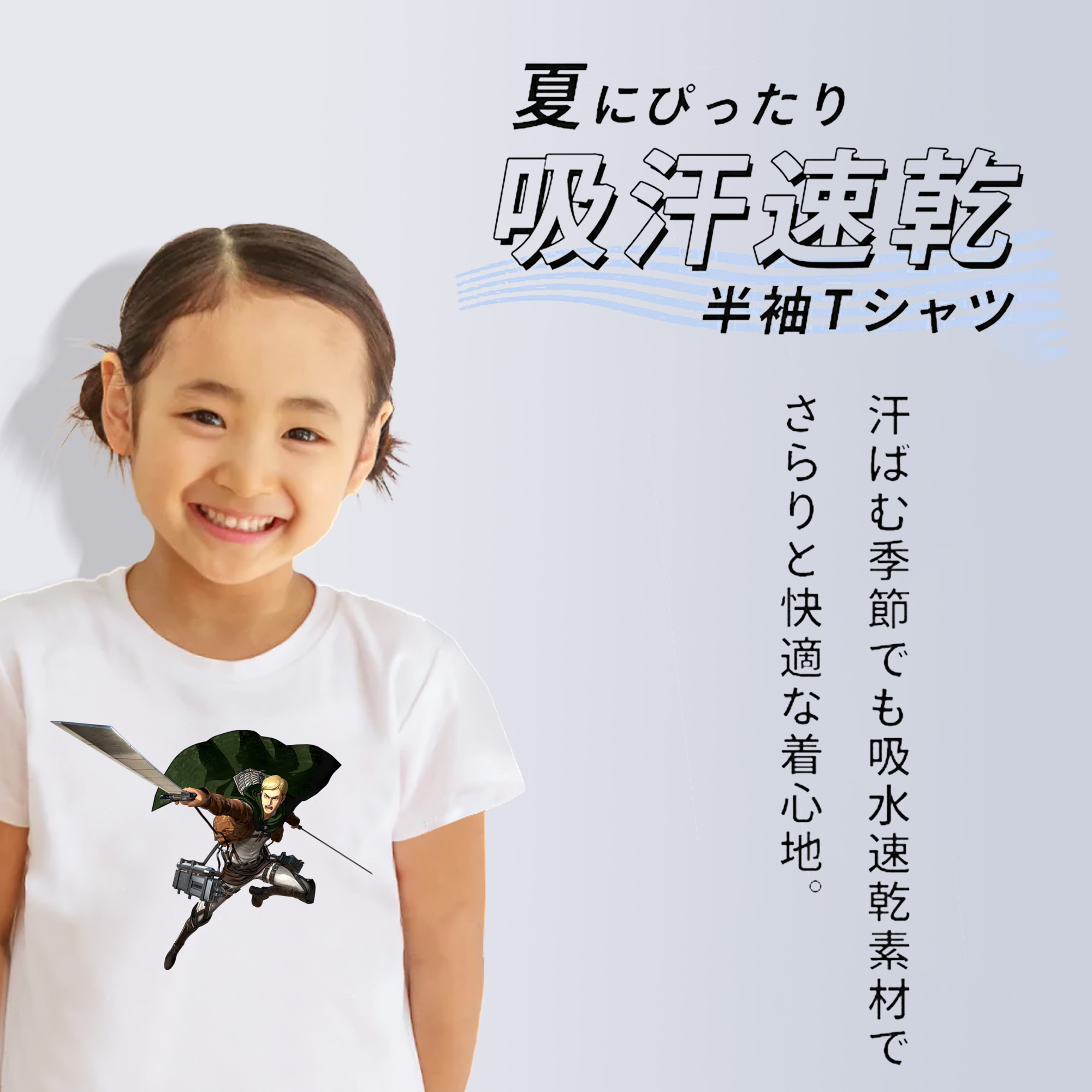 進撃の巨人 エルヴィン・スミス Attack on Titan Erwin Smith 綿100％キッズTシャツ（フロントプリント）