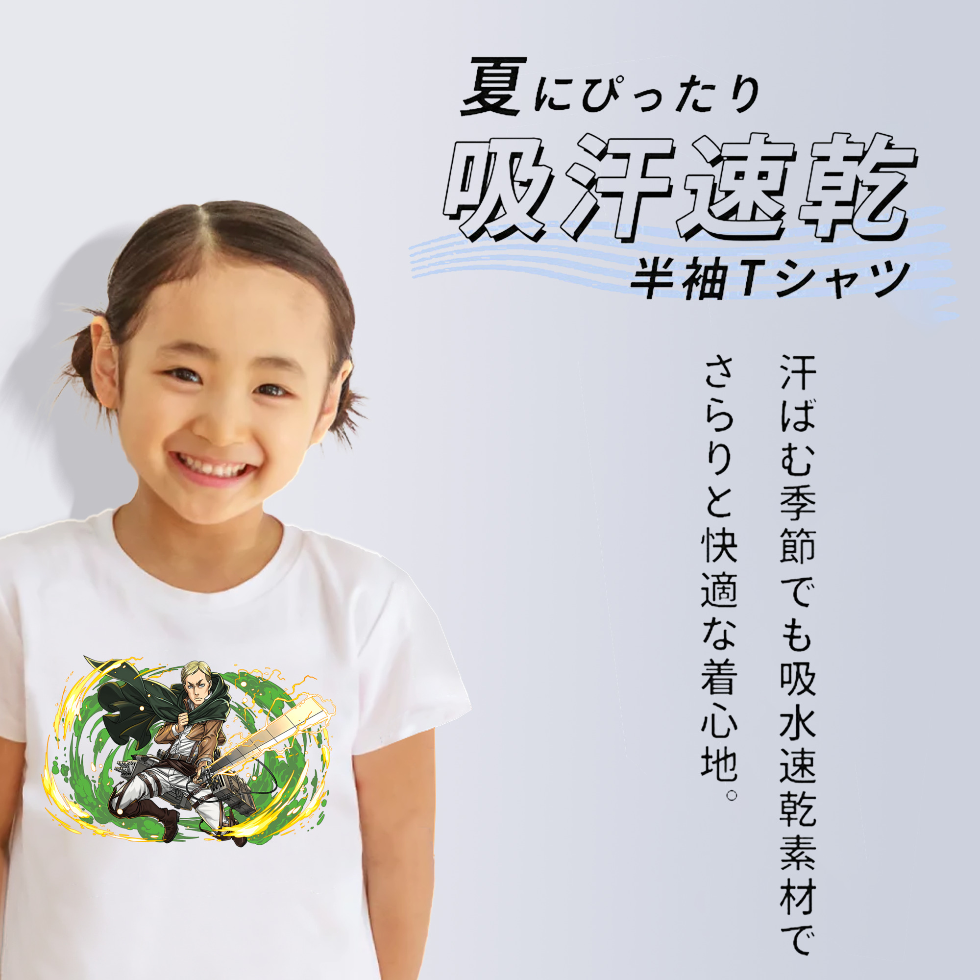 進撃の巨人 エルヴィン・スミス Attack on Titan Erwin Smith 綿100％キッズTシャツ（フロントプリント）