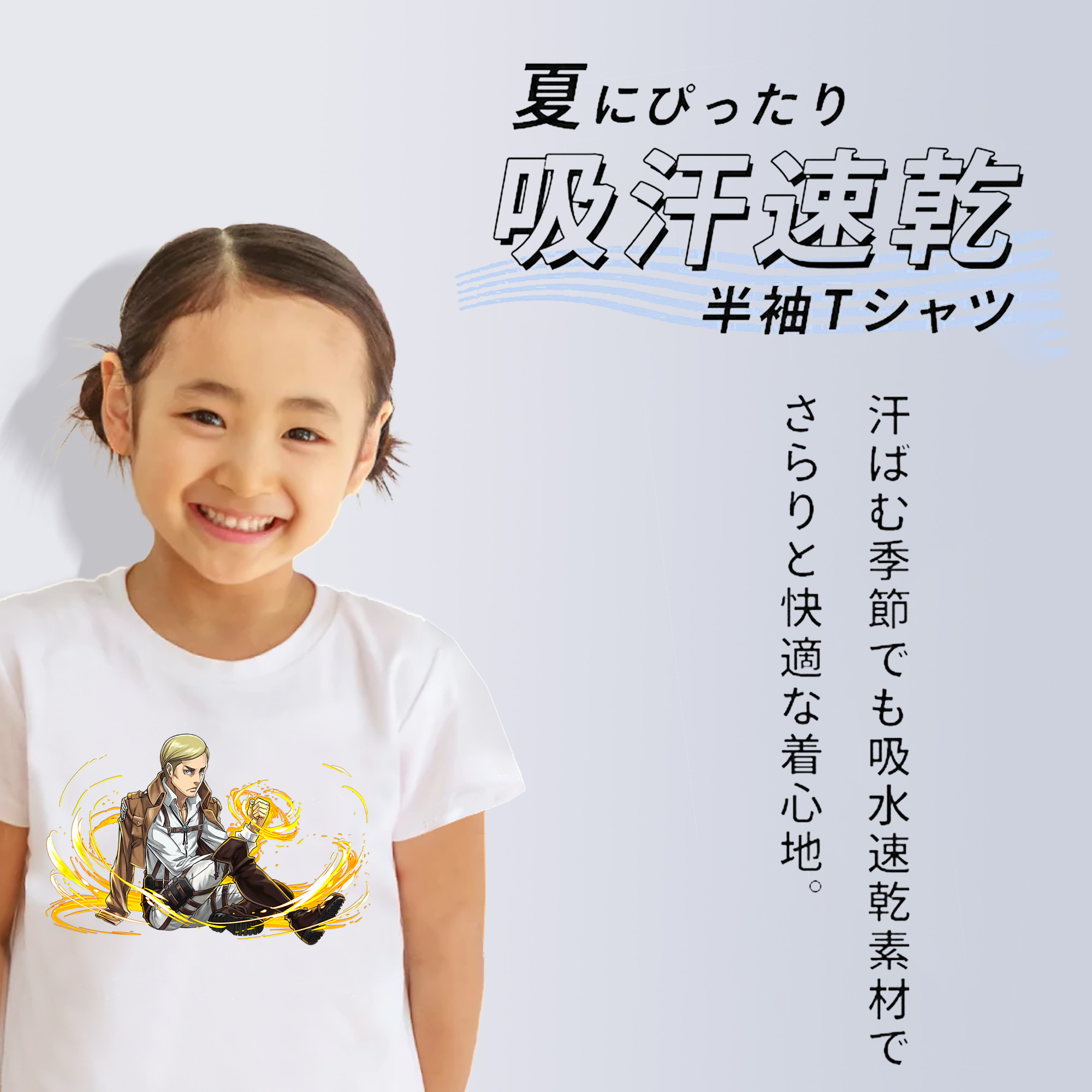 進撃の巨人 エルヴィン・スミス Attack on Titan Erwin Smith 綿100％キッズTシャツ（フロントプリント）