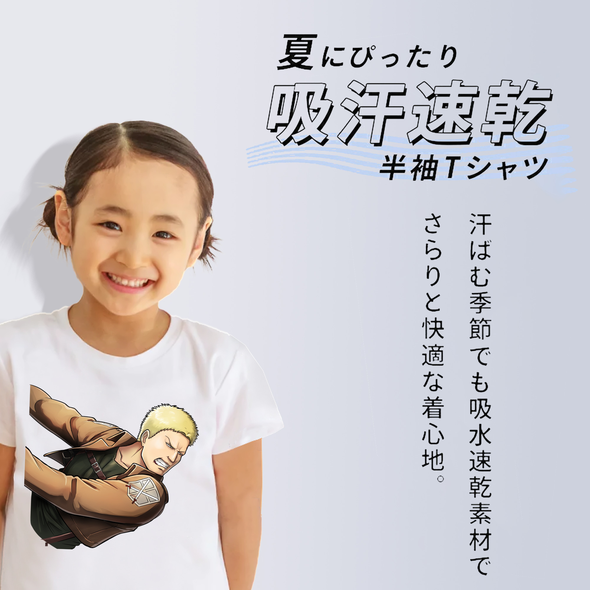 進撃の巨人 ライナー・ブラウン Attack on Titan Reiner Braun 綿100％キッズTシャツ（フロントプリント）