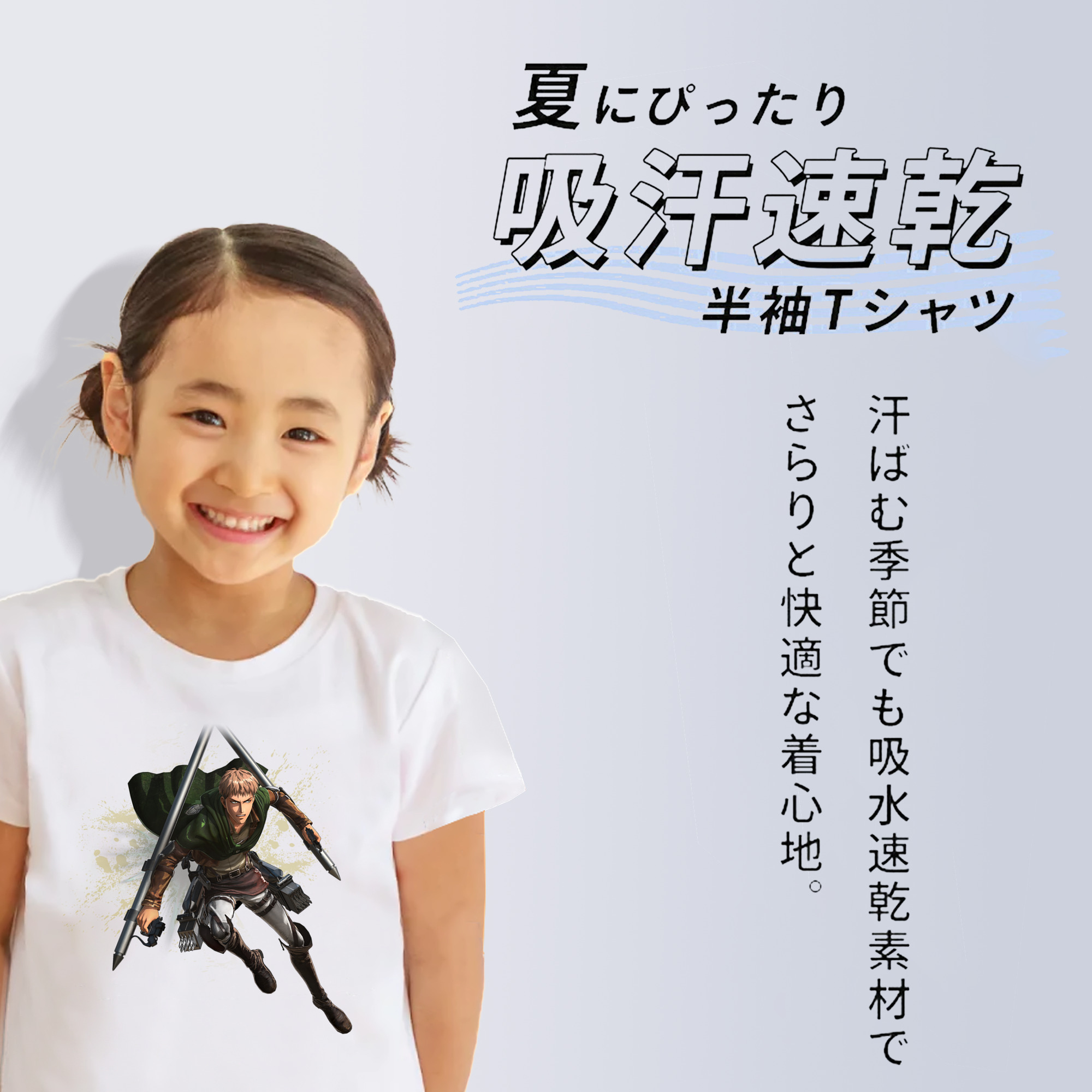 進撃の巨人 ジャン・キルシュタイン Attack on Titan Jean Kirstein 綿100％キッズTシャツ（フロントプリント）