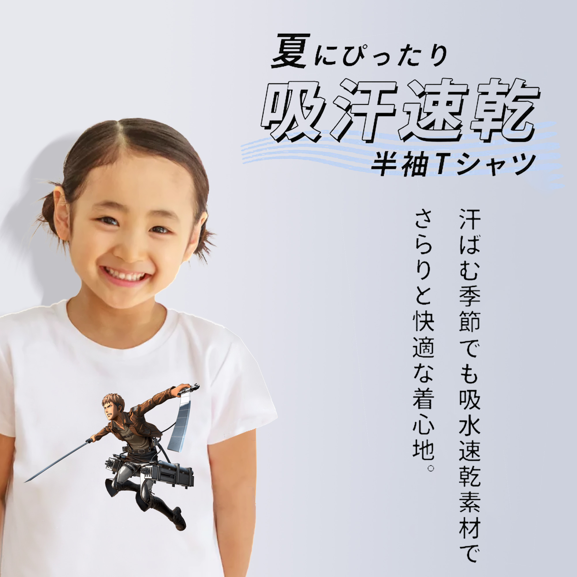 進撃の巨人 ジャン・キルシュタイン Attack on Titan Jean Kirstein 綿100％キッズTシャツ（フロントプリント）