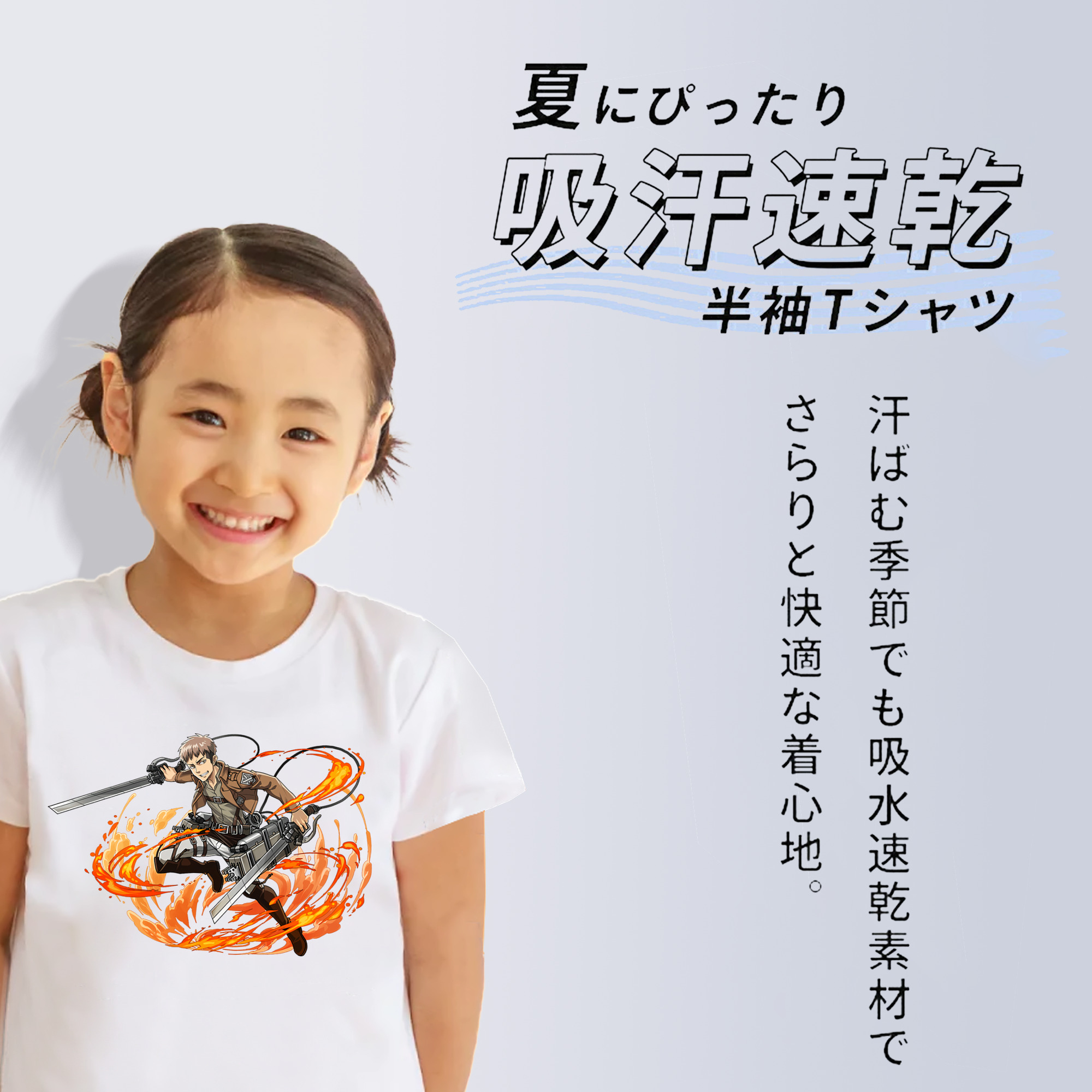 進撃の巨人 ジャン・キルシュタイン Attack on Titan Jean Kirstein 綿100％キッズTシャツ（フロントプリント）