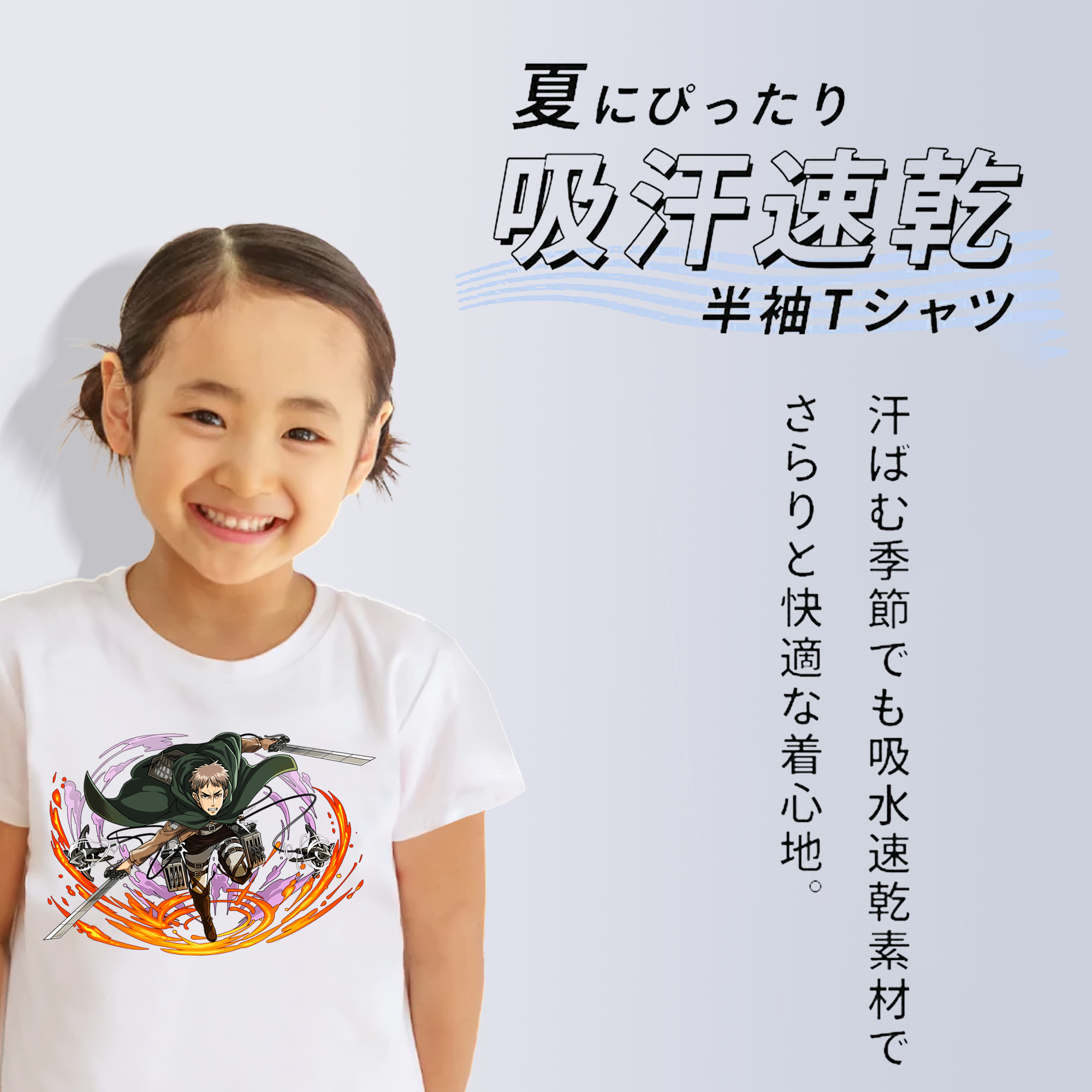 進撃の巨人 ジャン・キルシュタイン Attack on Titan Jean Kirstein 綿100％キッズTシャツ（フロントプリント）