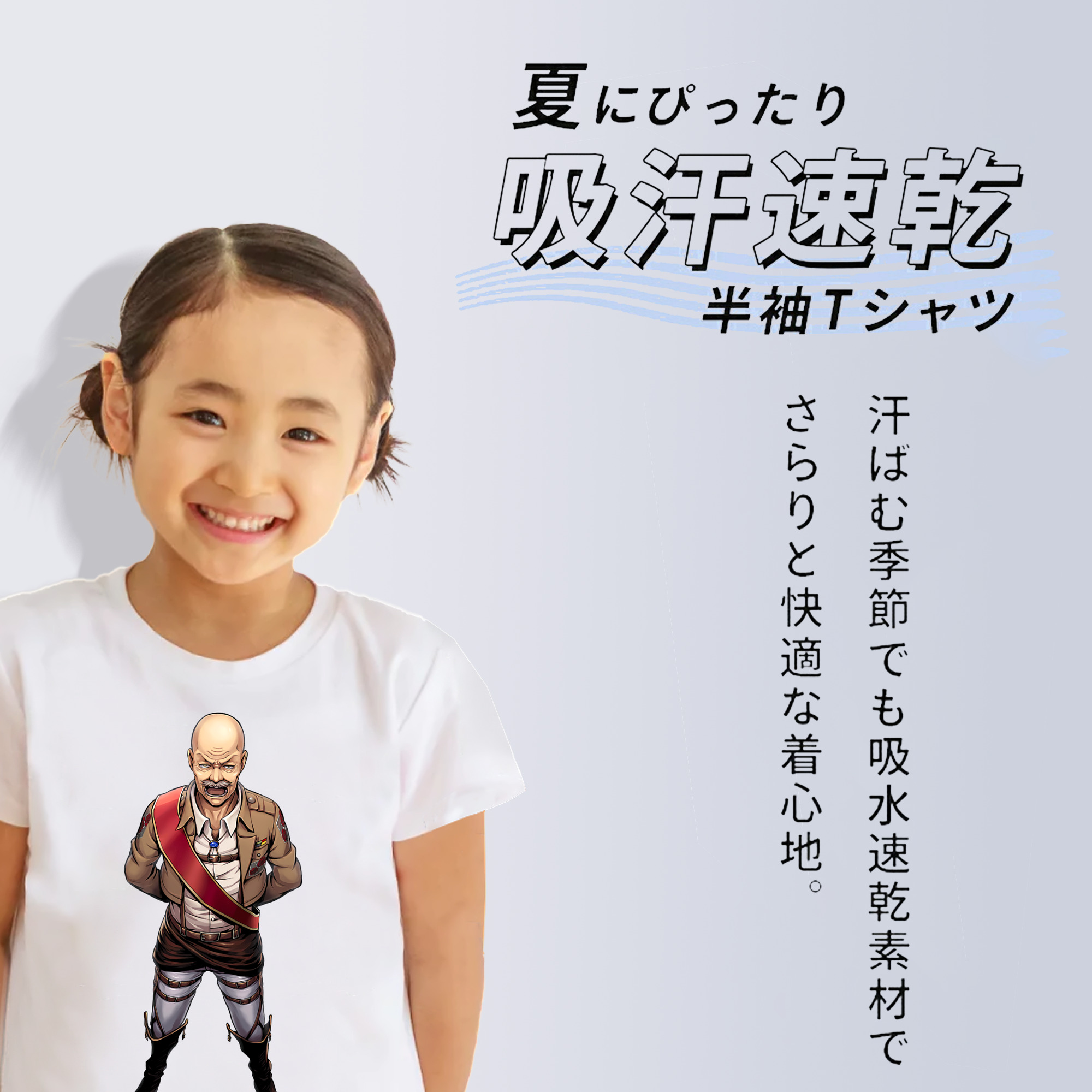 進撃の巨人 ドット·ピクシス Attack on Titan Dot Pixis 綿100％キッズTシャツ（フロントプリント）