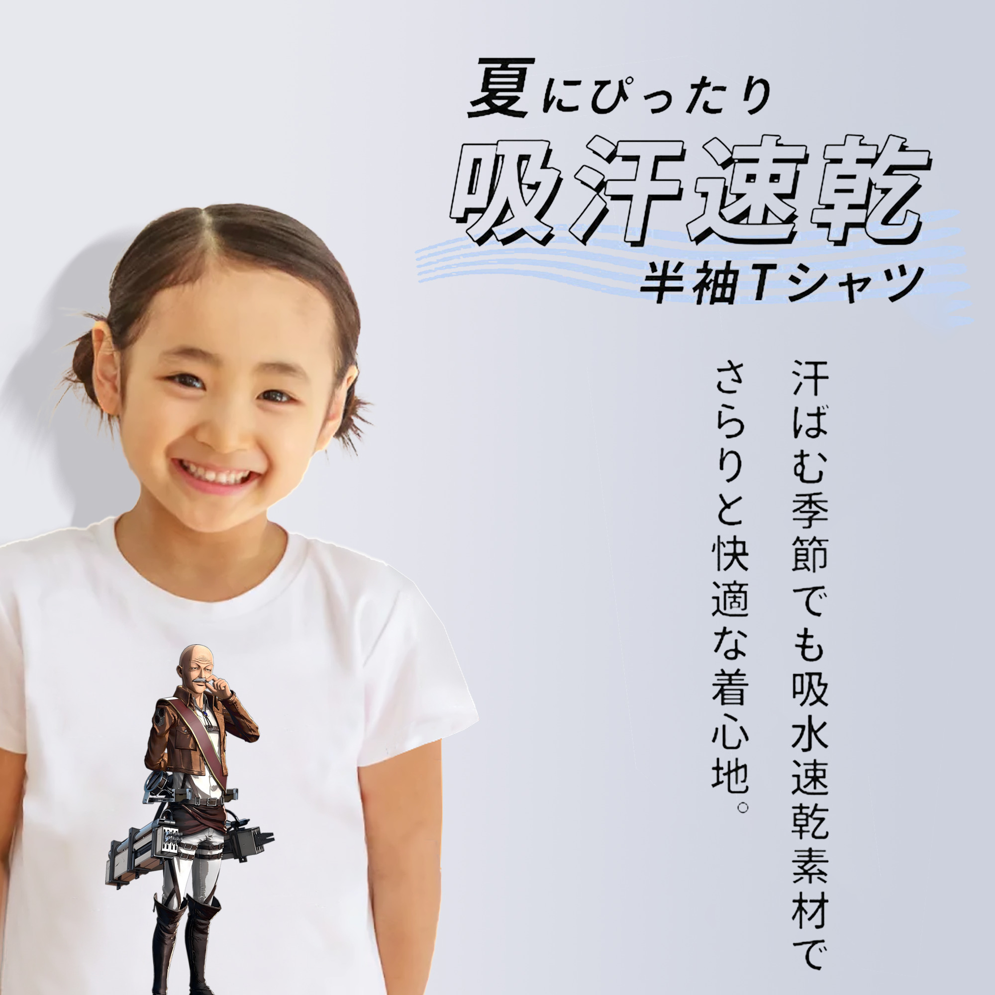 進撃の巨人 ドット·ピクシス Attack on Titan Dot Pixis 綿100％キッズTシャツ（フロントプリント）