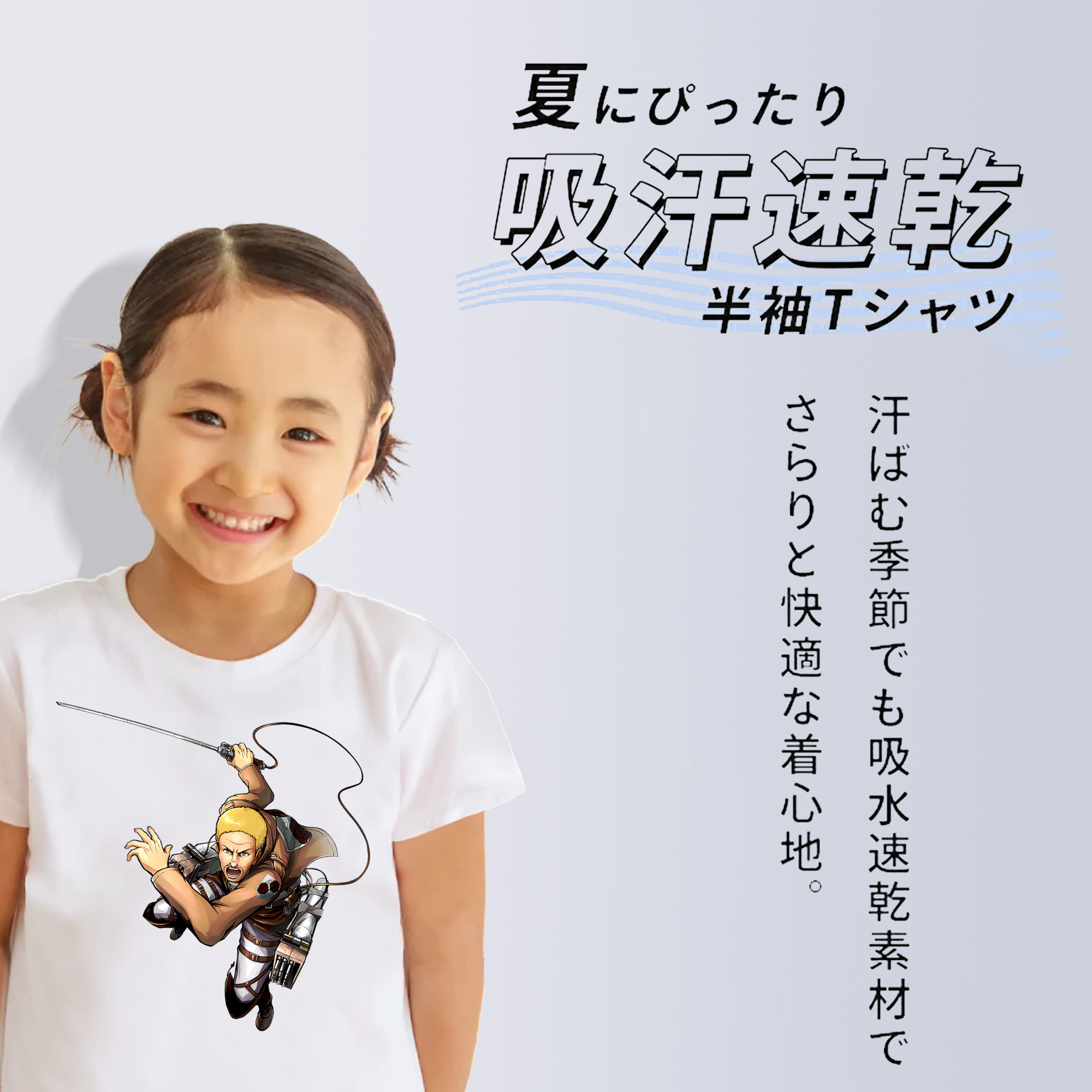 進撃の巨人 ハンネス Attack on Titan Hannes 綿100％キッズTシャツ（フロントプリント）