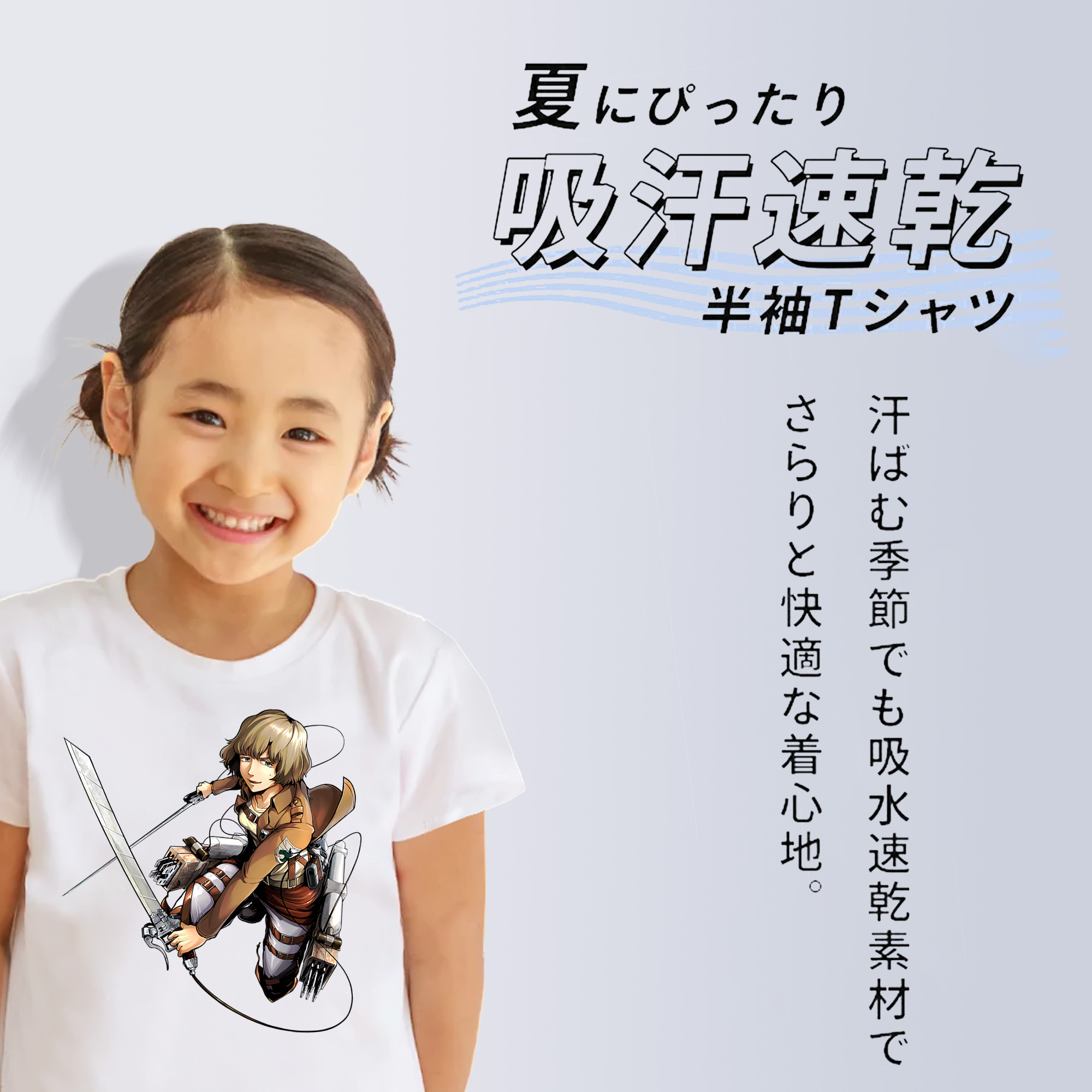進撃の巨人 ヒツチ Attack on Titan Hitch 綿100％キッズTシャツ（フロントプリント）