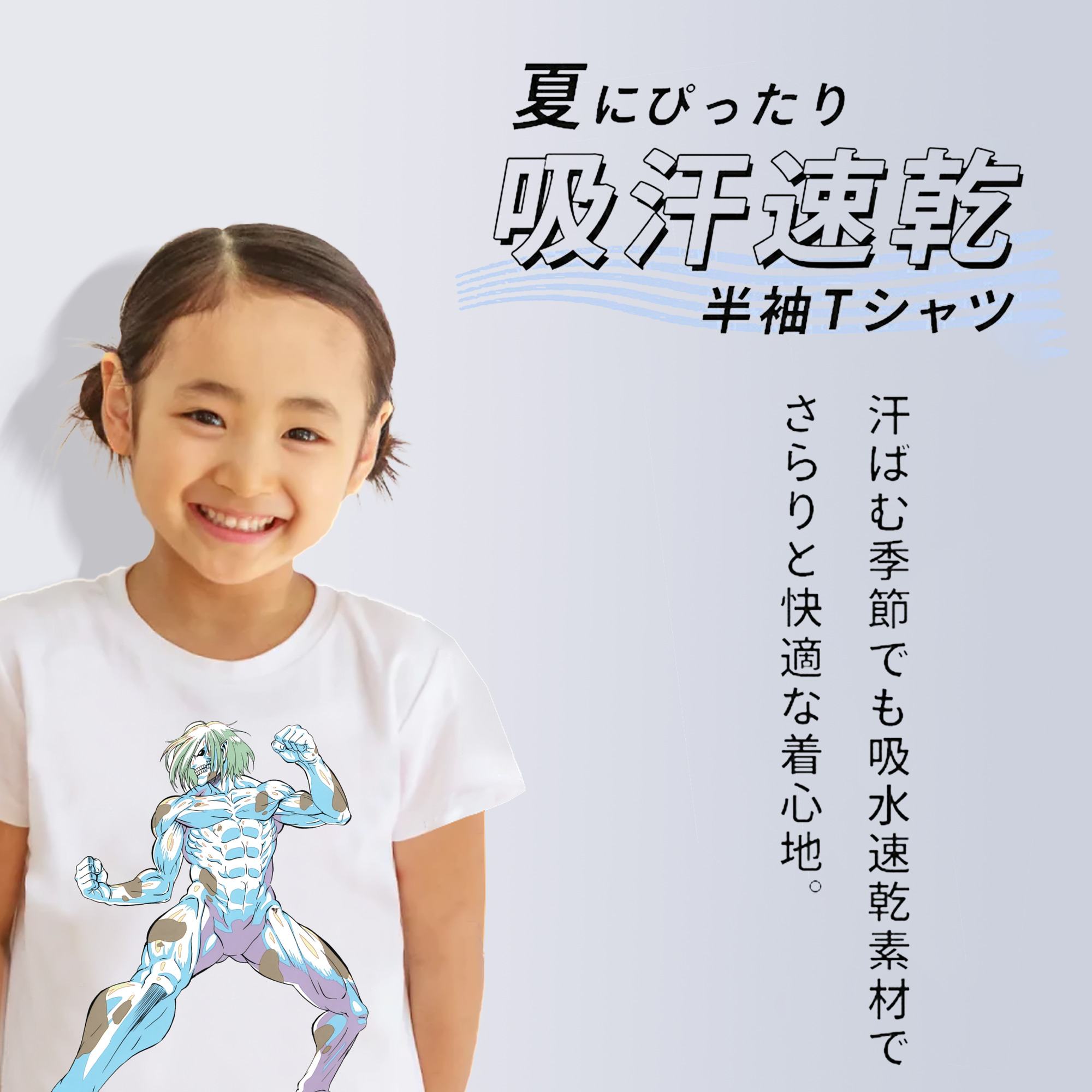 進撃の巨人 Attack on Titan 綿100％キッズTシャツ（フロントプリント）