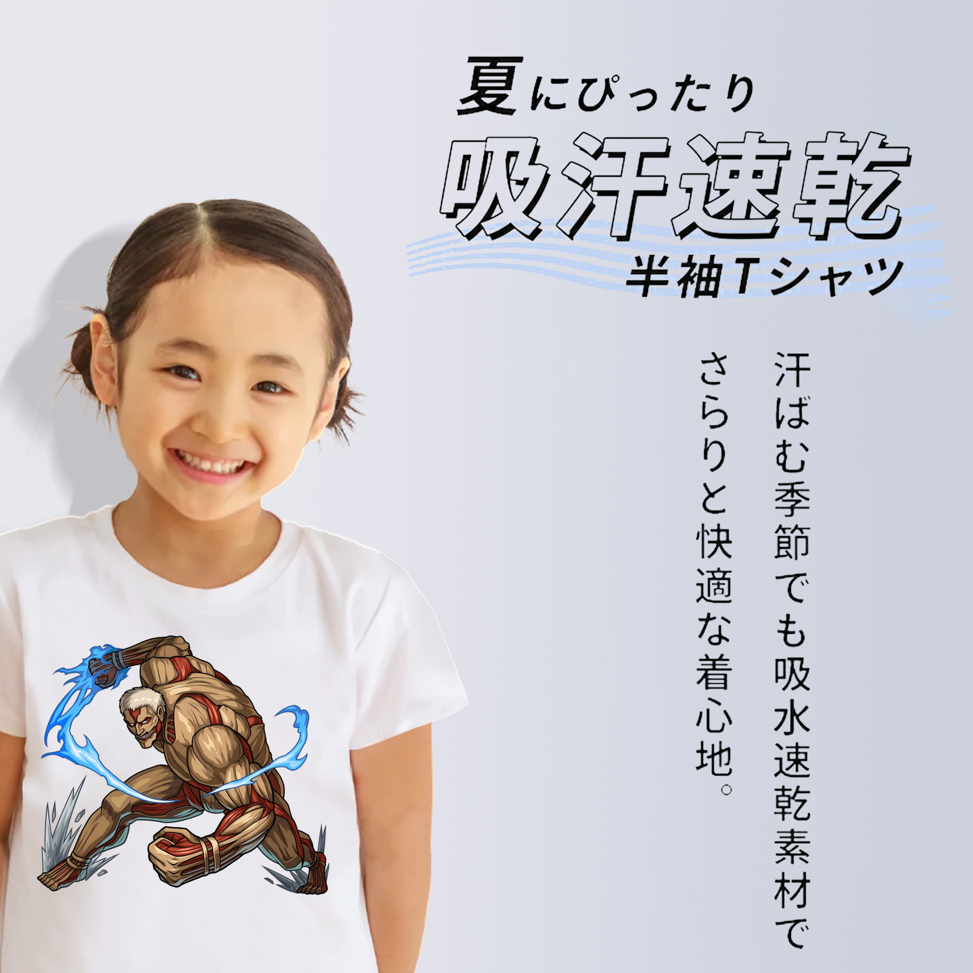 進撃の巨人 Attack on Titan 綿100％キッズTシャツ（フロントプリント）