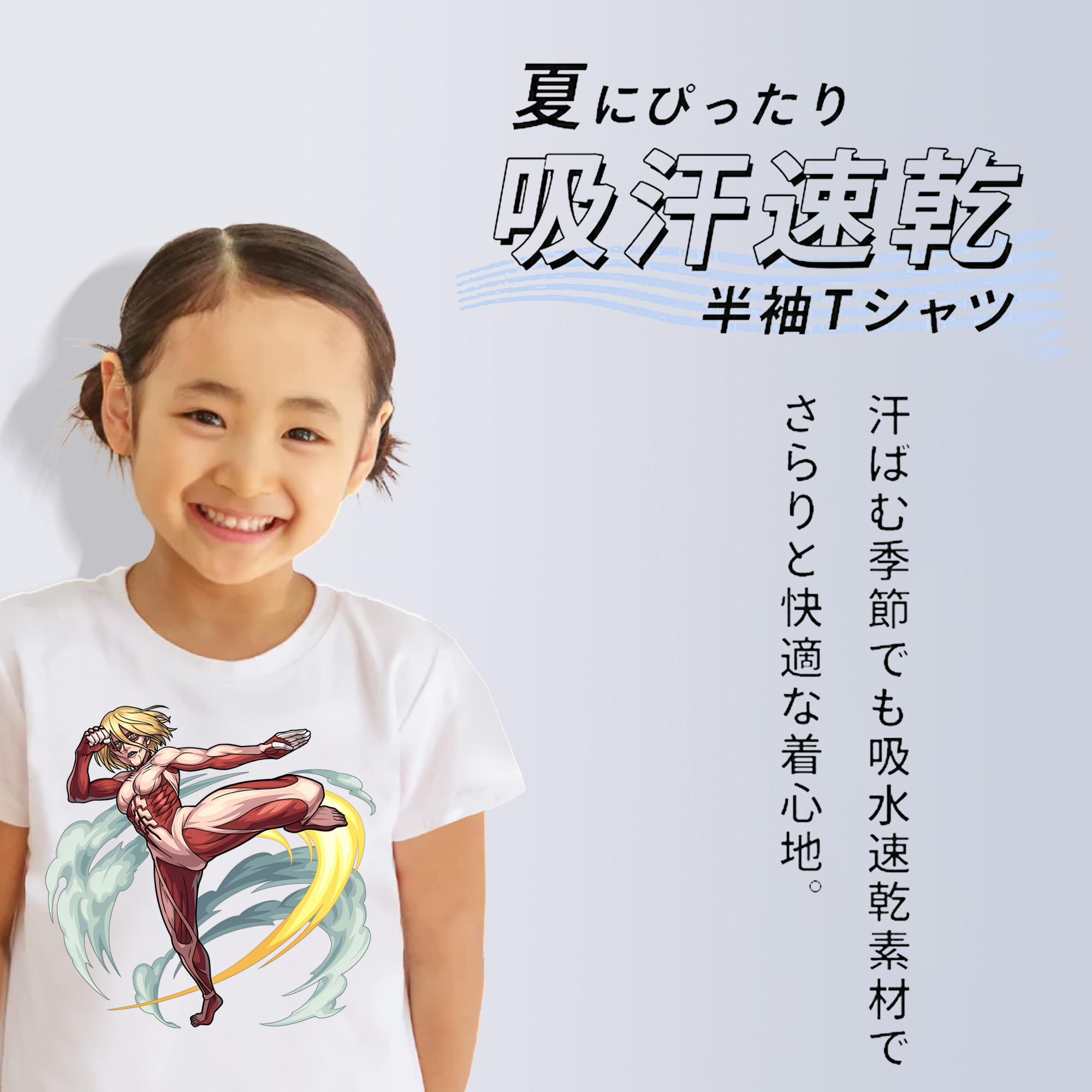 進撃の巨人 Attack on Titan 綿100％キッズTシャツ（フロントプリント）