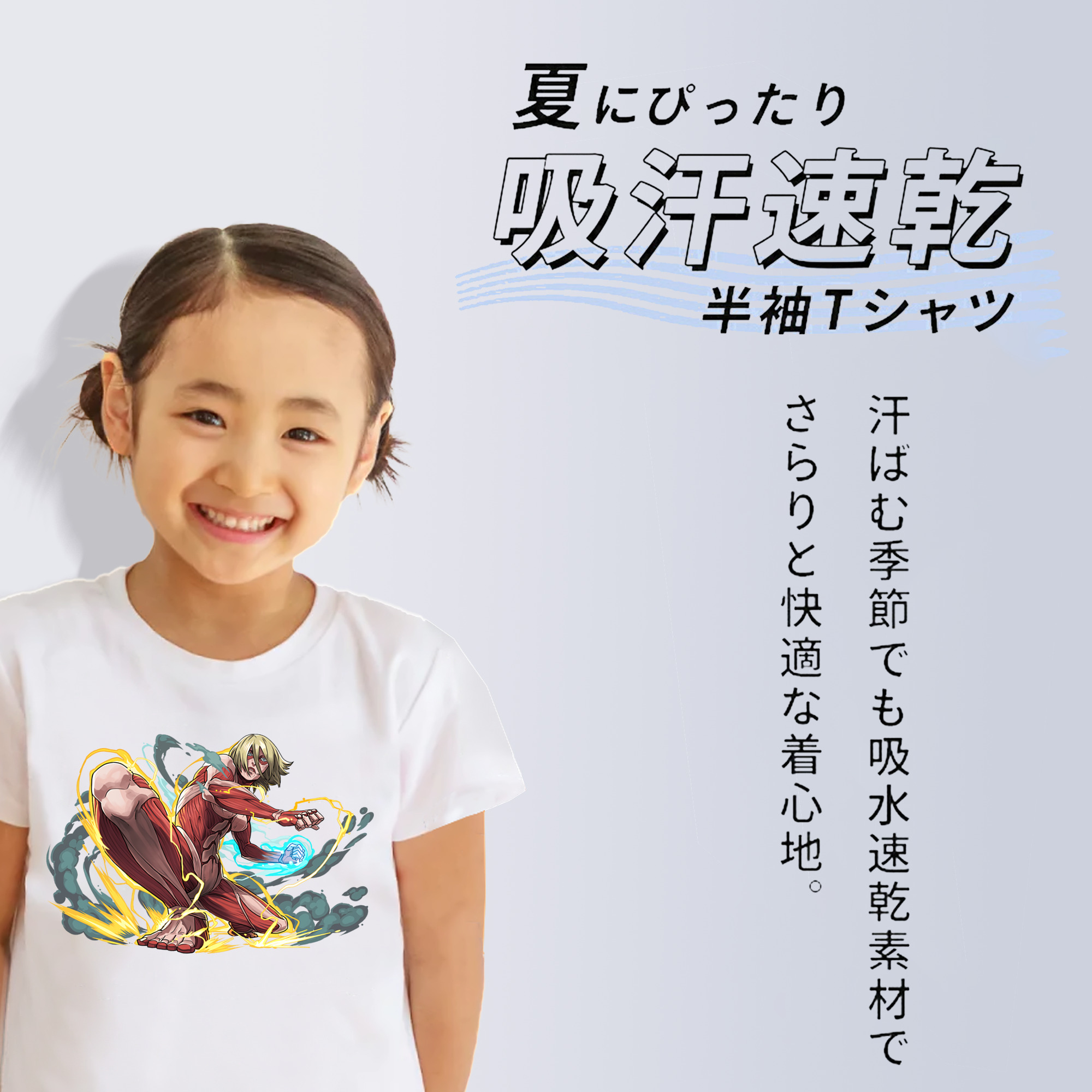 進撃の巨人 Attack on Titan 綿100％キッズTシャツ（フロントプリント）