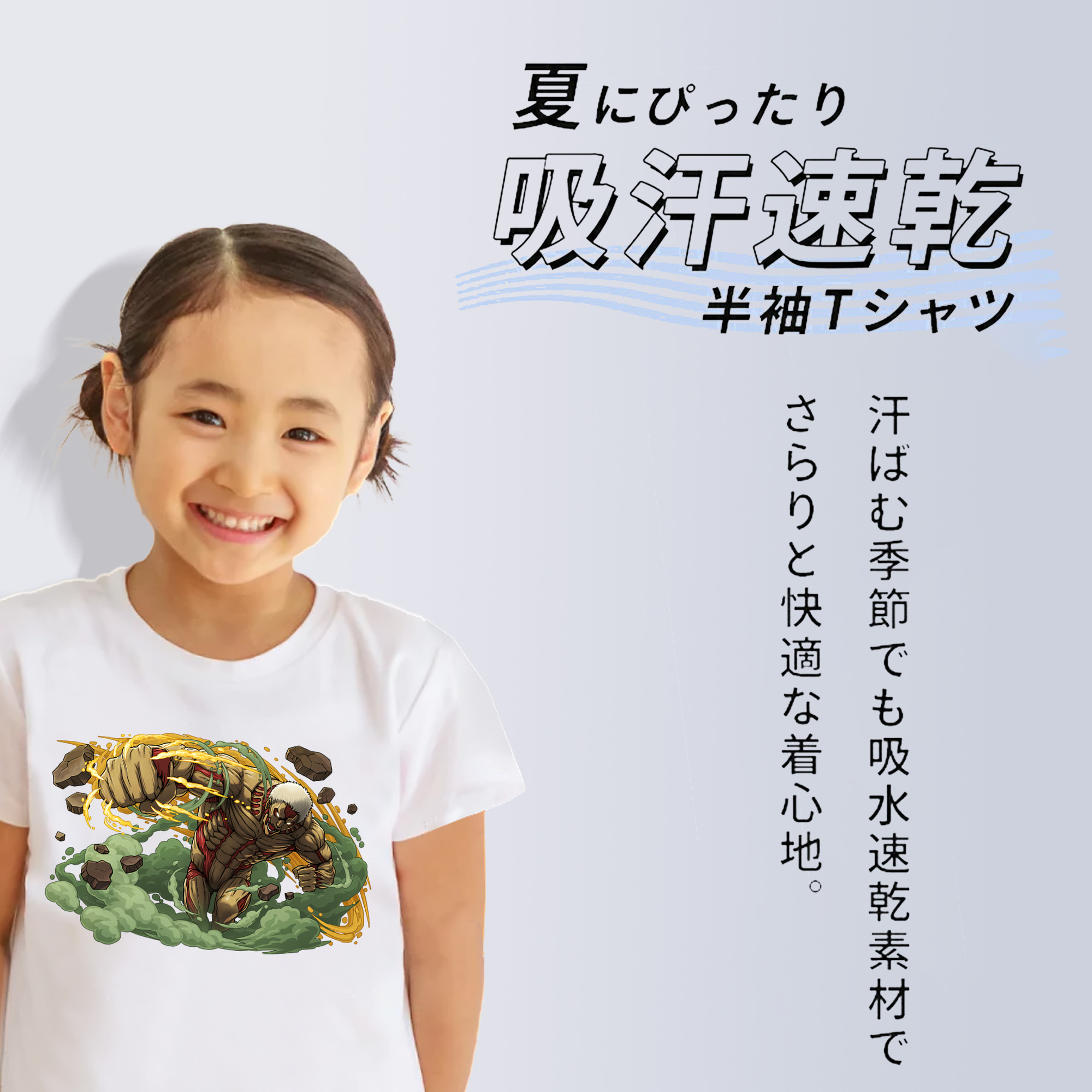進撃の巨人 Attack on Titan 綿100％キッズTシャツ（フロントプリント）