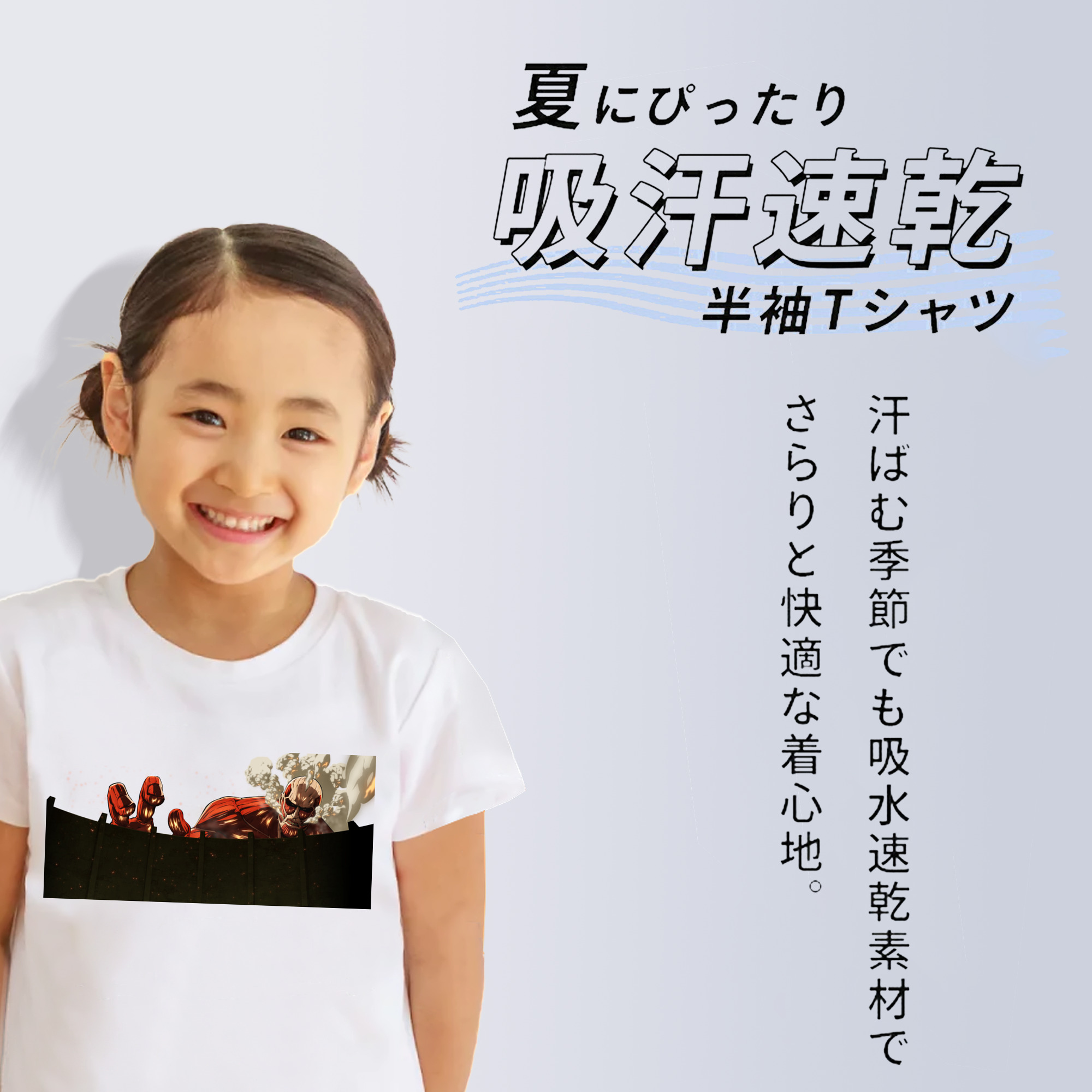 進撃の巨人 Attack on Titan 綿100％キッズTシャツ（フロントプリント）