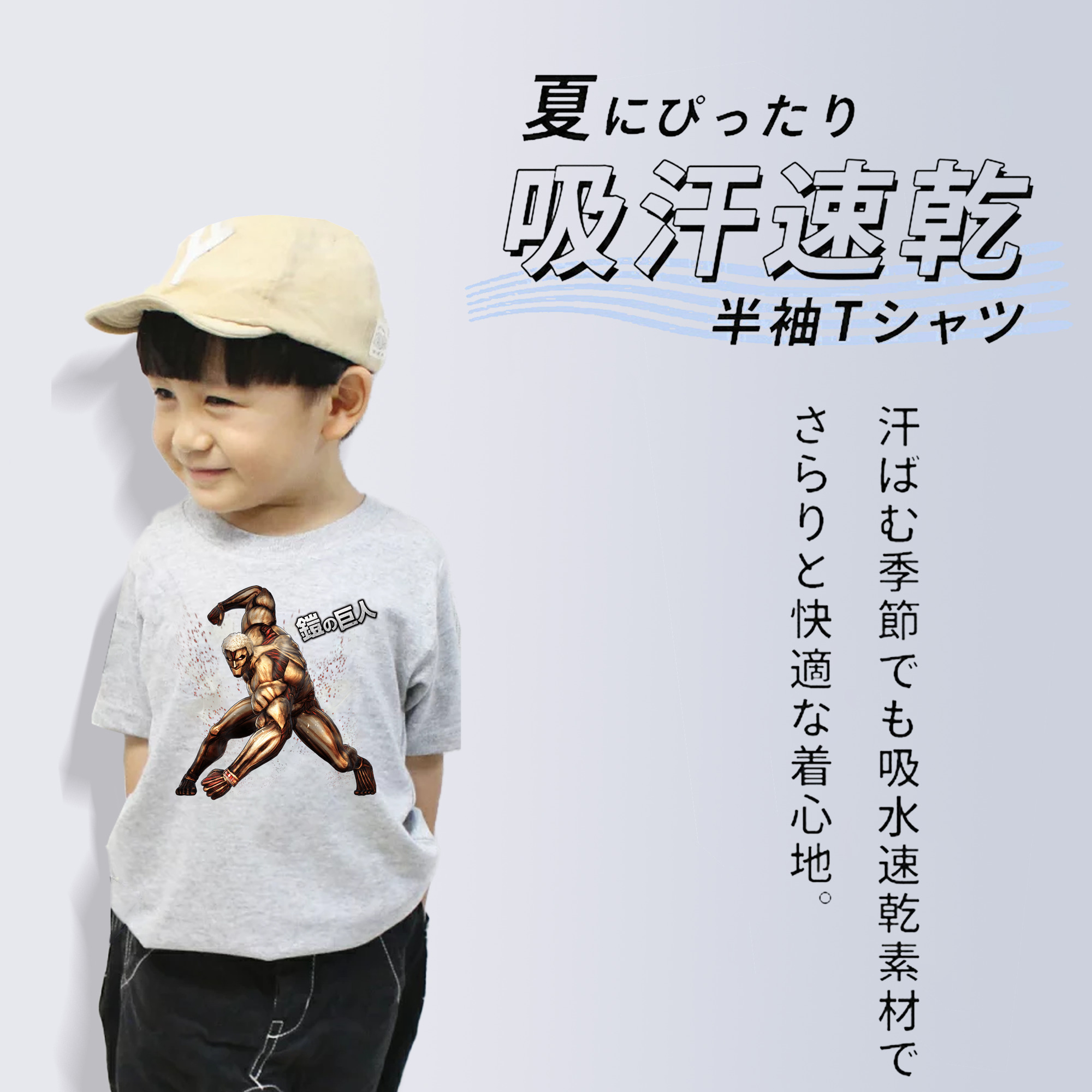 進撃の巨人 Attack on Titan 綿100％キッズTシャツ（フロントプリント）