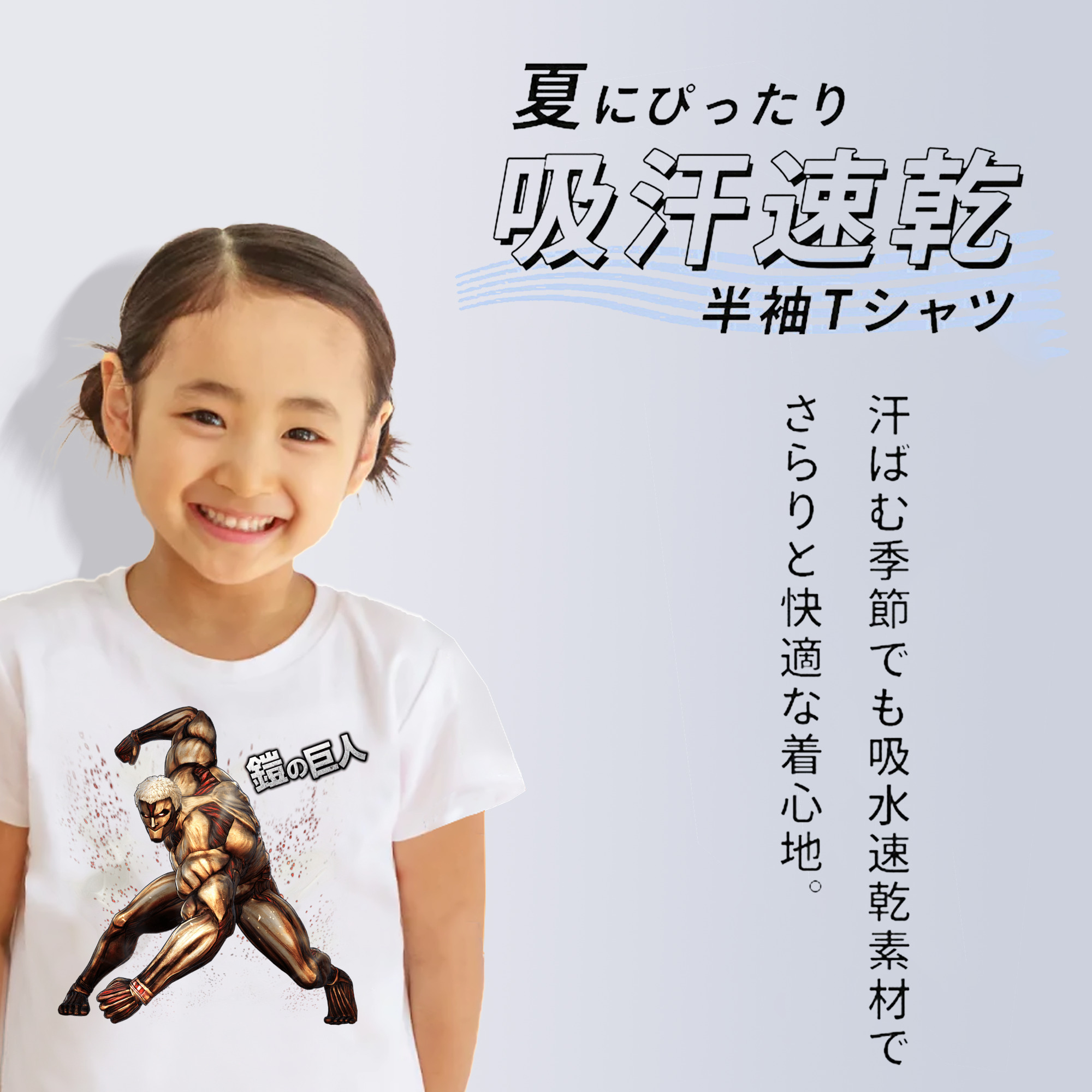 進撃の巨人 Attack on Titan 綿100％キッズTシャツ（フロントプリント）