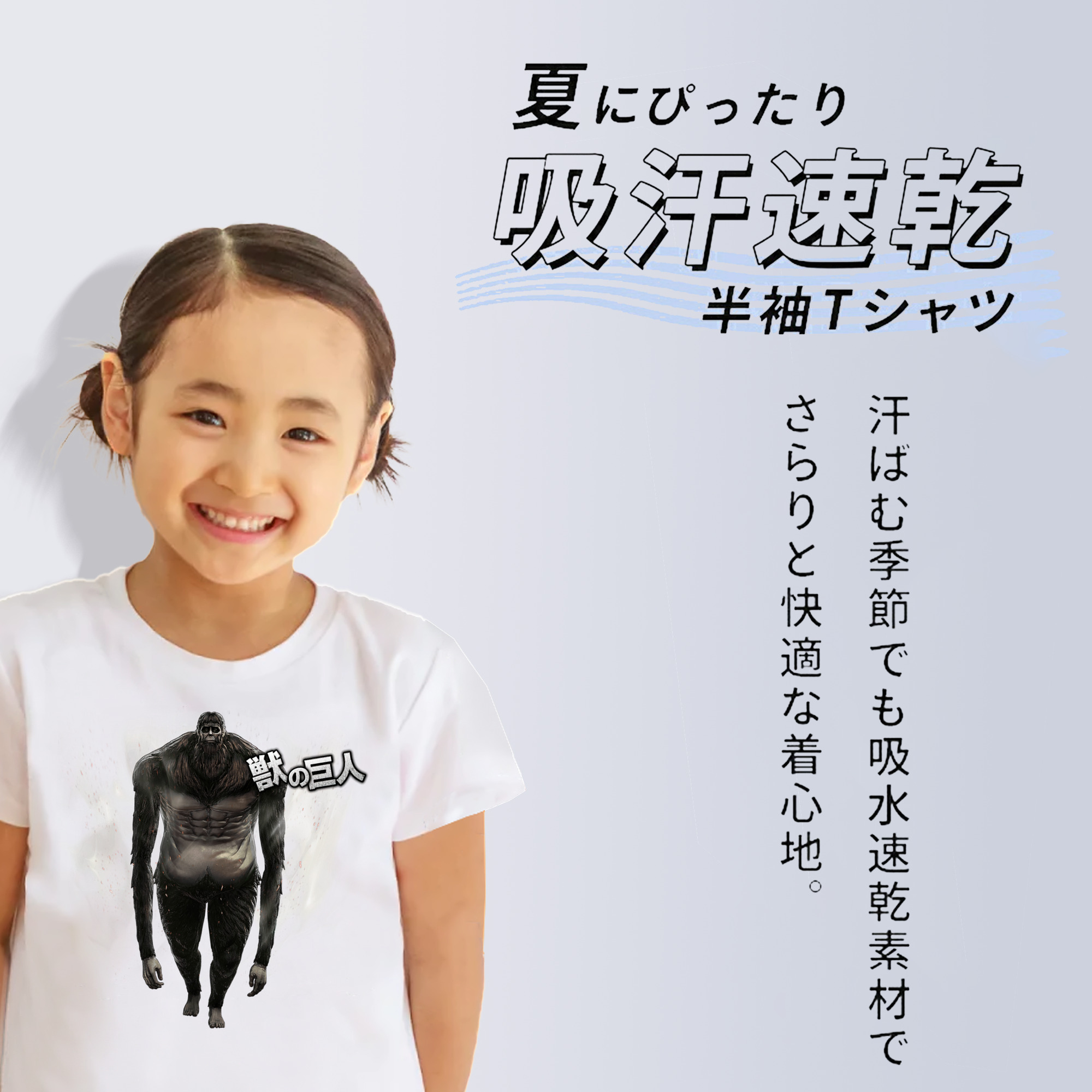 進撃の巨人 Attack on Titan 綿100％キッズTシャツ（フロントプリント）