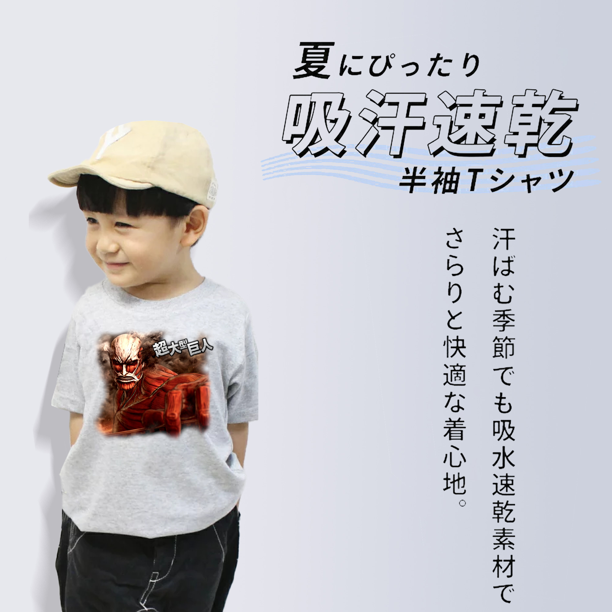 進撃の巨人 Attack on Titan 綿100％キッズTシャツ（フロントプリント）