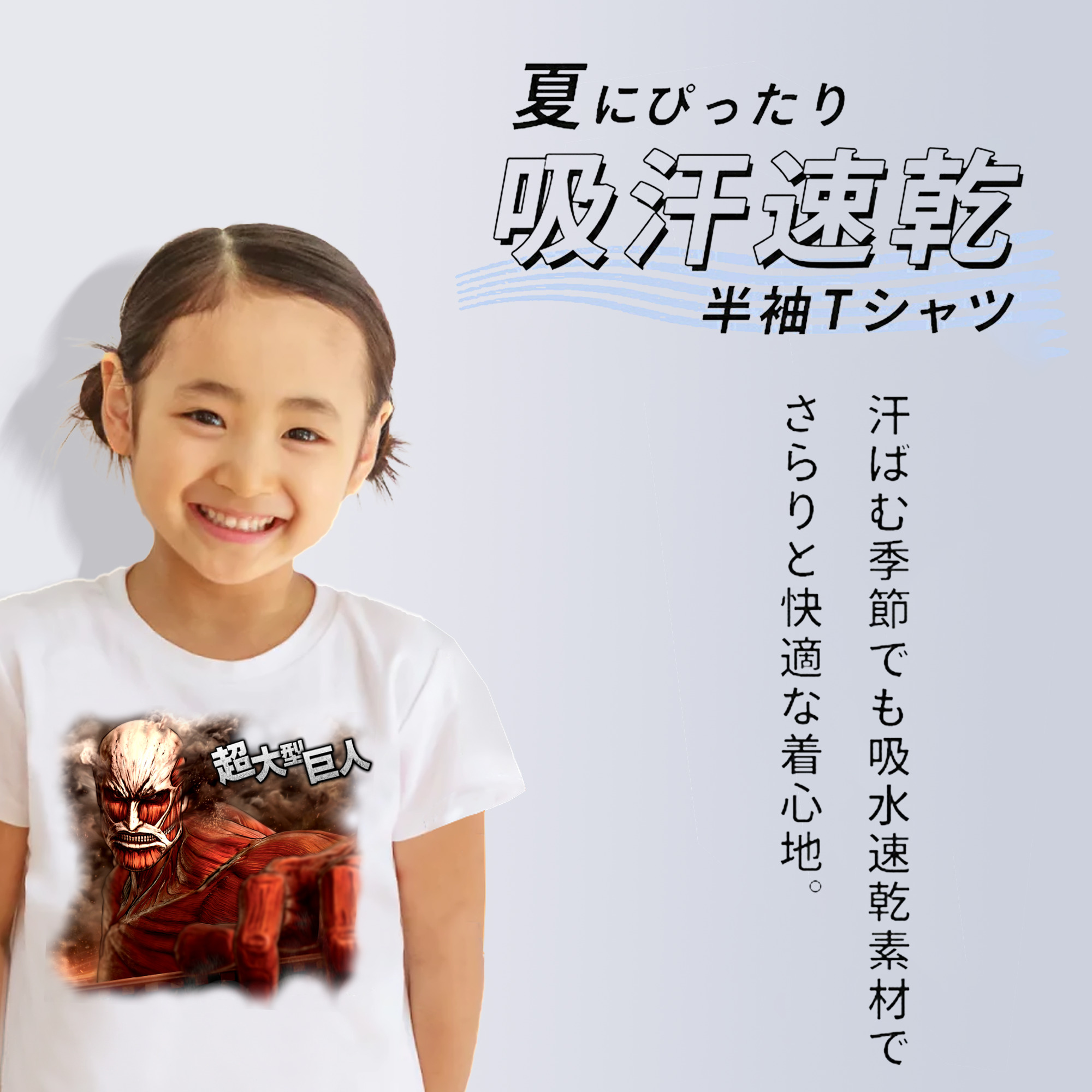 進撃の巨人 Attack on Titan 綿100％キッズTシャツ（フロントプリント）