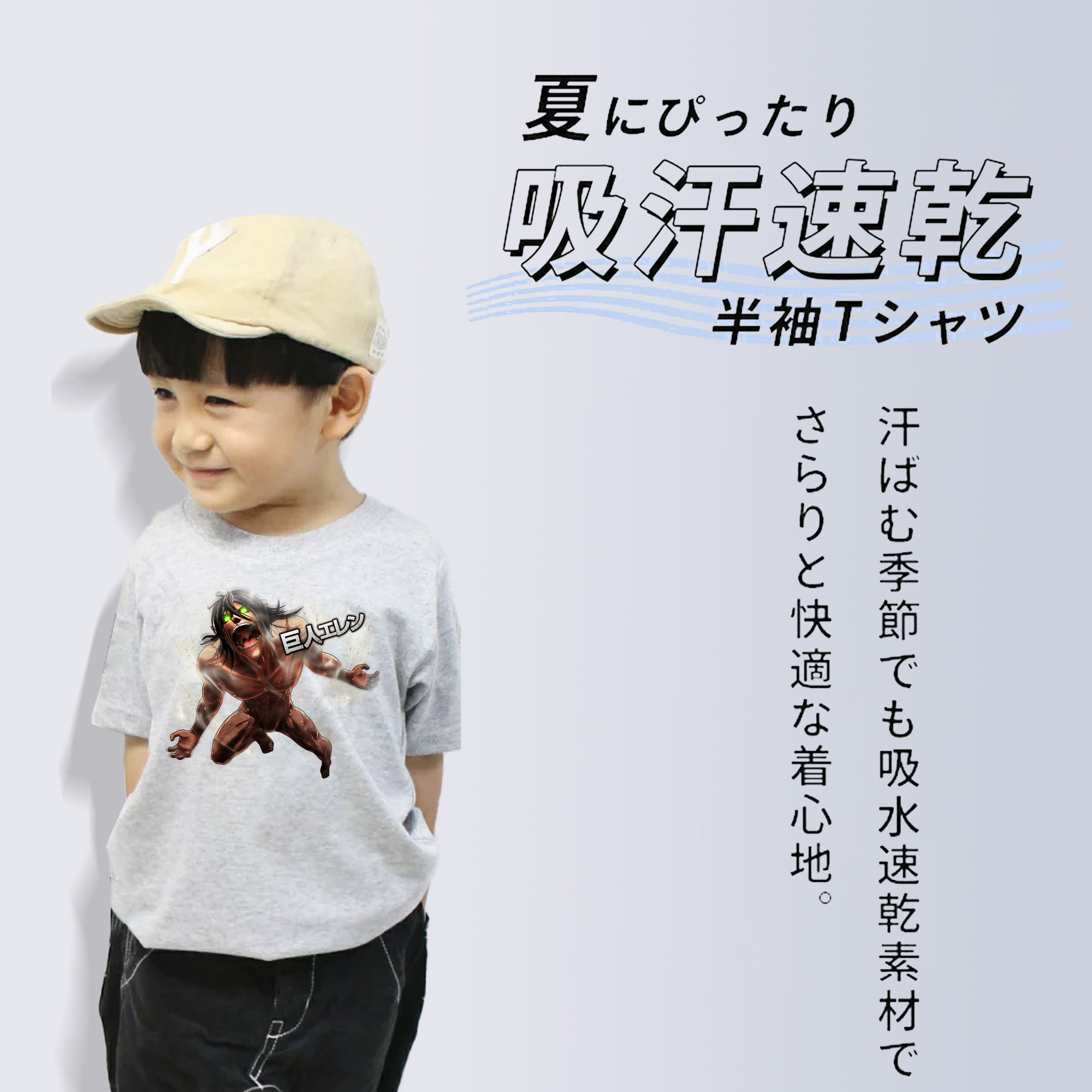 進撃の巨人 Attack on Titan 綿100％キッズTシャツ（フロントプリント）
