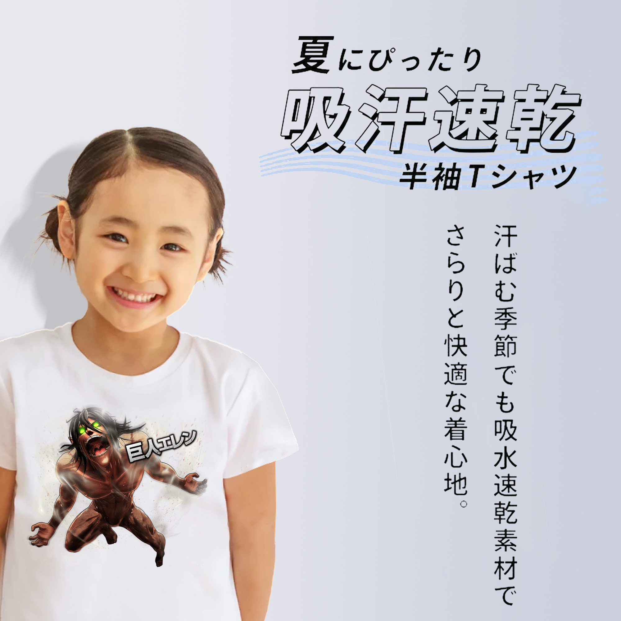 進撃の巨人 Attack on Titan 綿100％キッズTシャツ（フロントプリント）