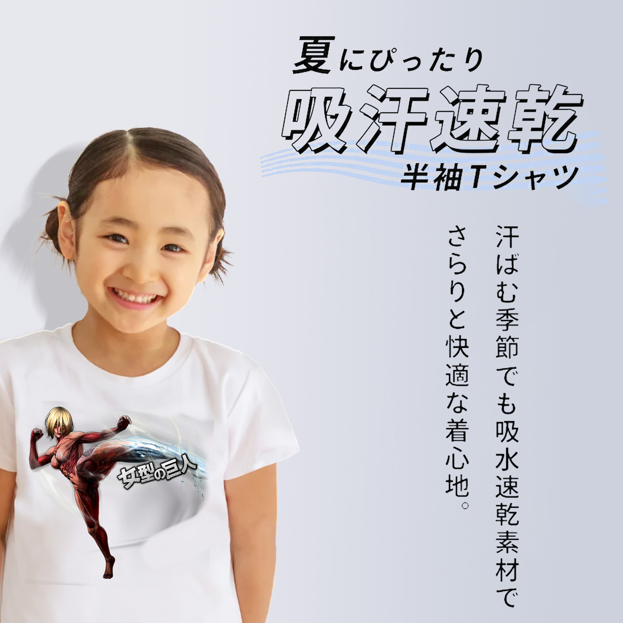 進撃の巨人 Attack on Titan 綿100％キッズTシャツ（フロントプリント）