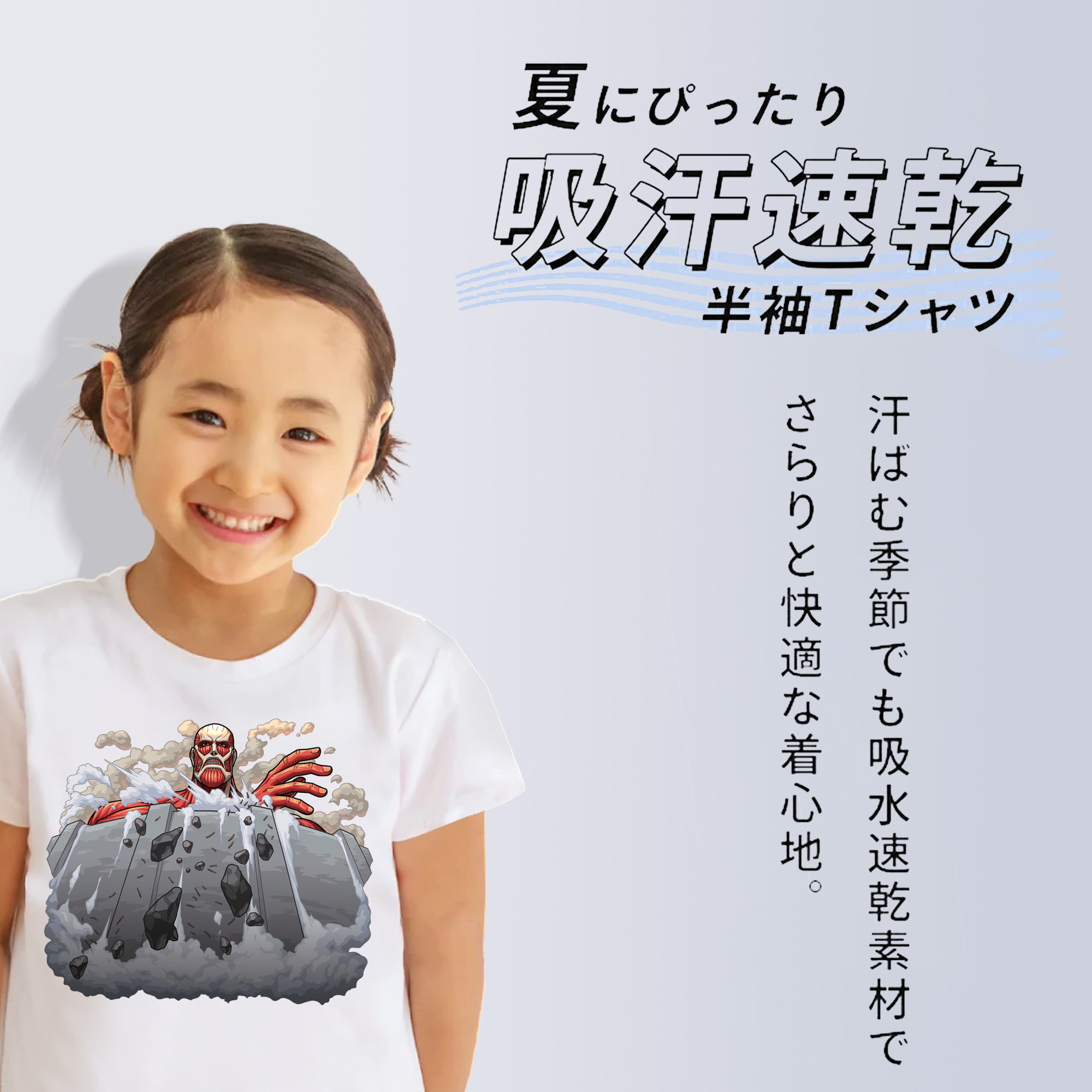 進撃の巨人 Attack on Titan 綿100％キッズTシャツ（フロントプリント）