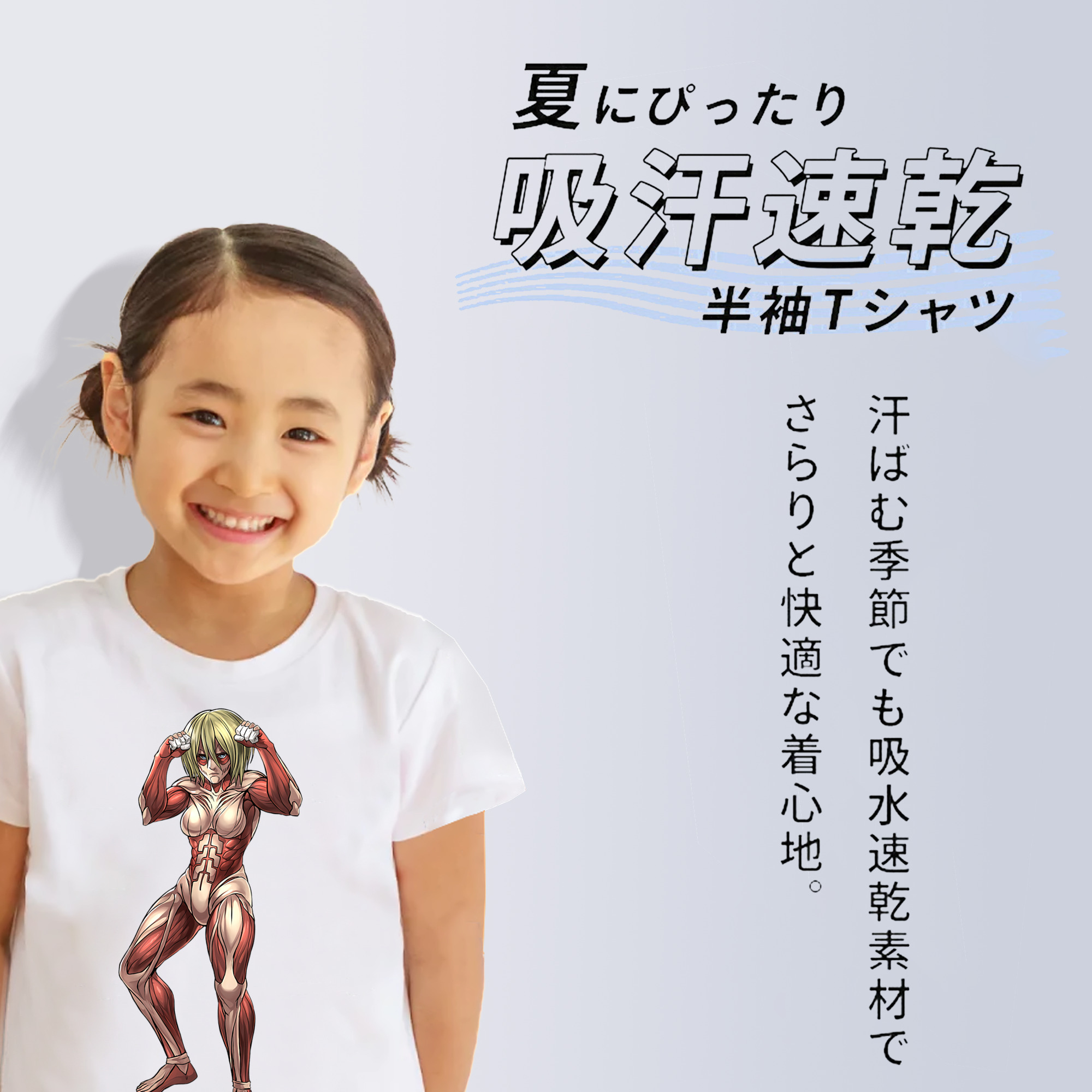 進撃の巨人 Attack on Titan 綿100％キッズTシャツ（フロントプリント）