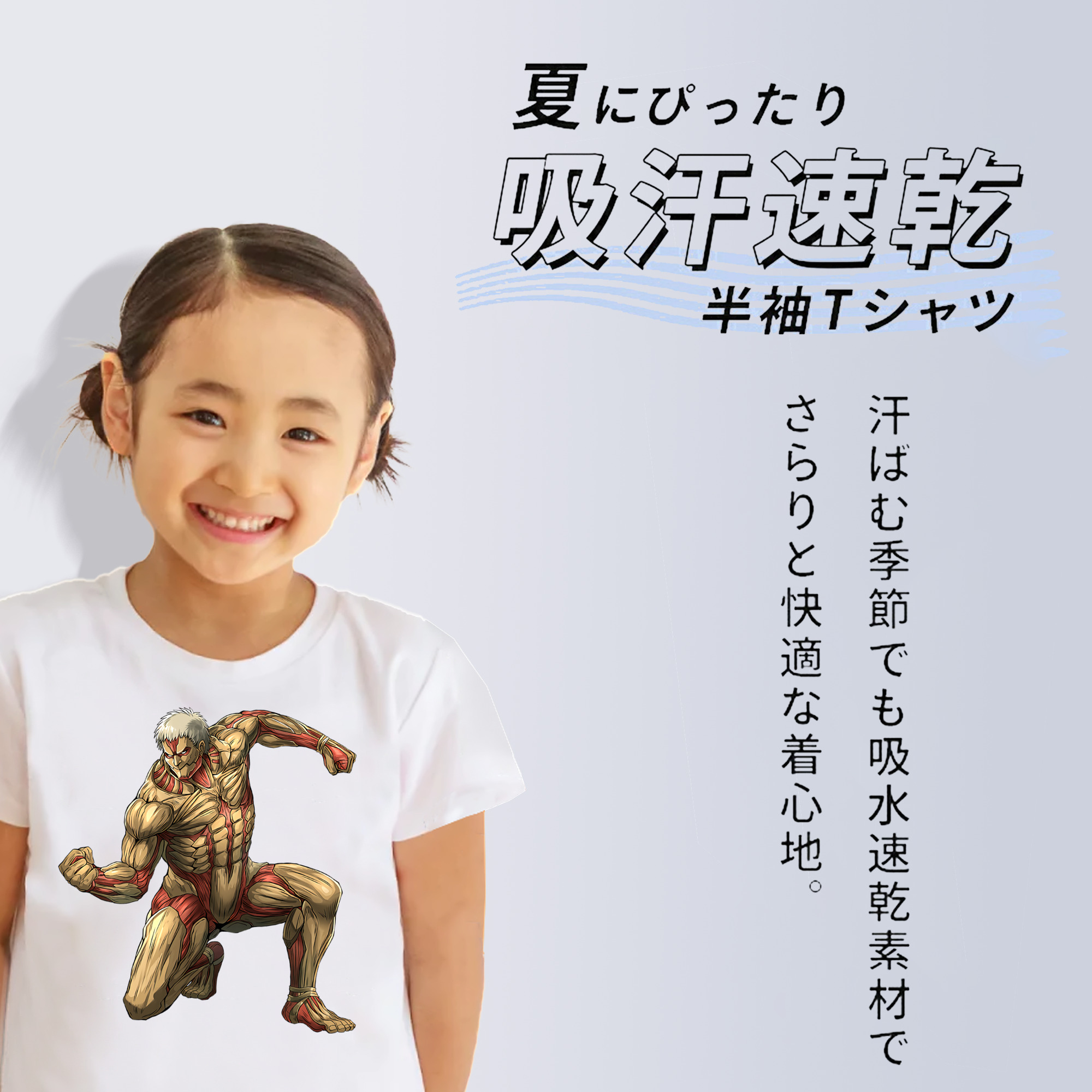 進撃の巨人 Attack on Titan 綿100％キッズTシャツ（フロントプリント）