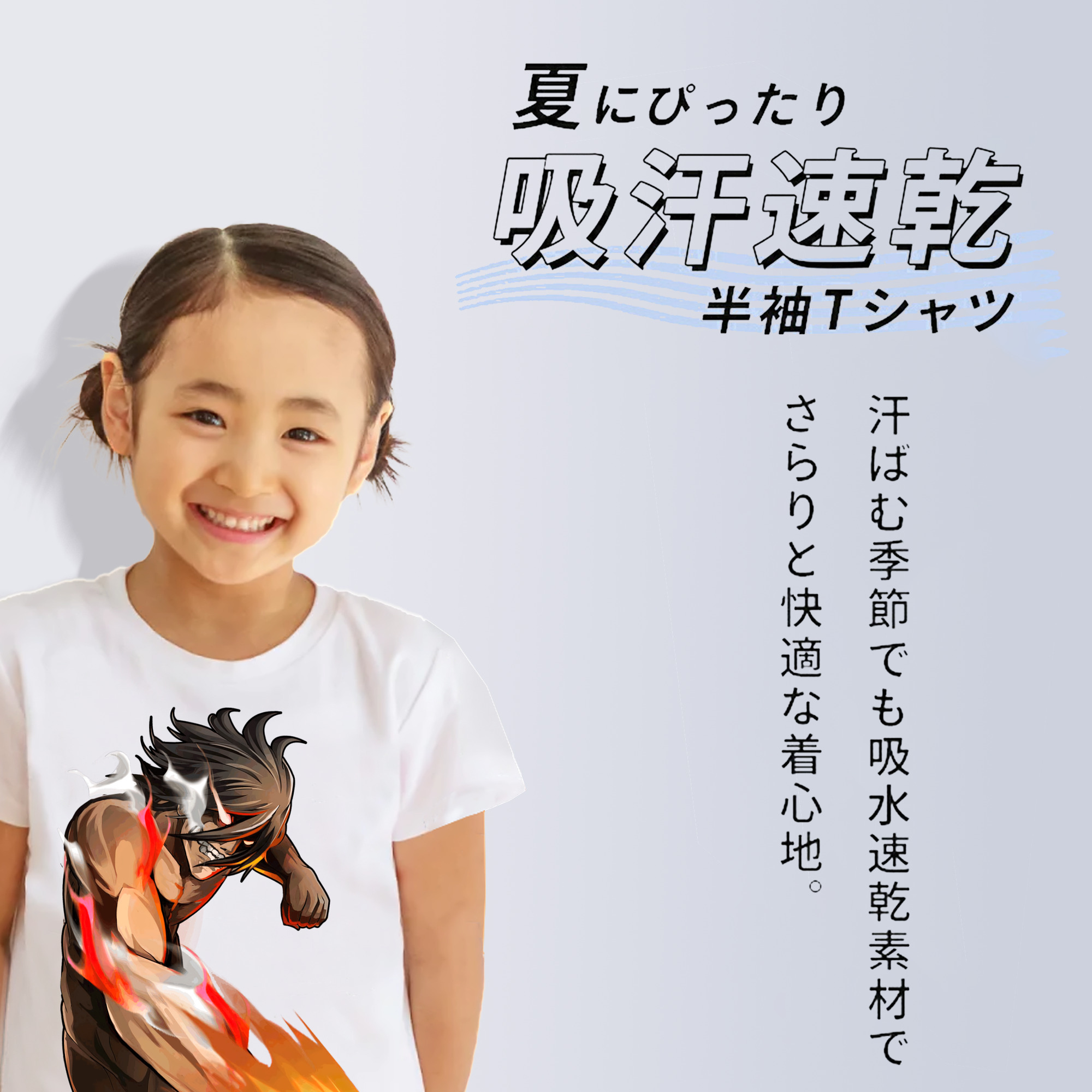 進撃の巨人 Attack on Titan 綿100％キッズTシャツ（フロントプリント）