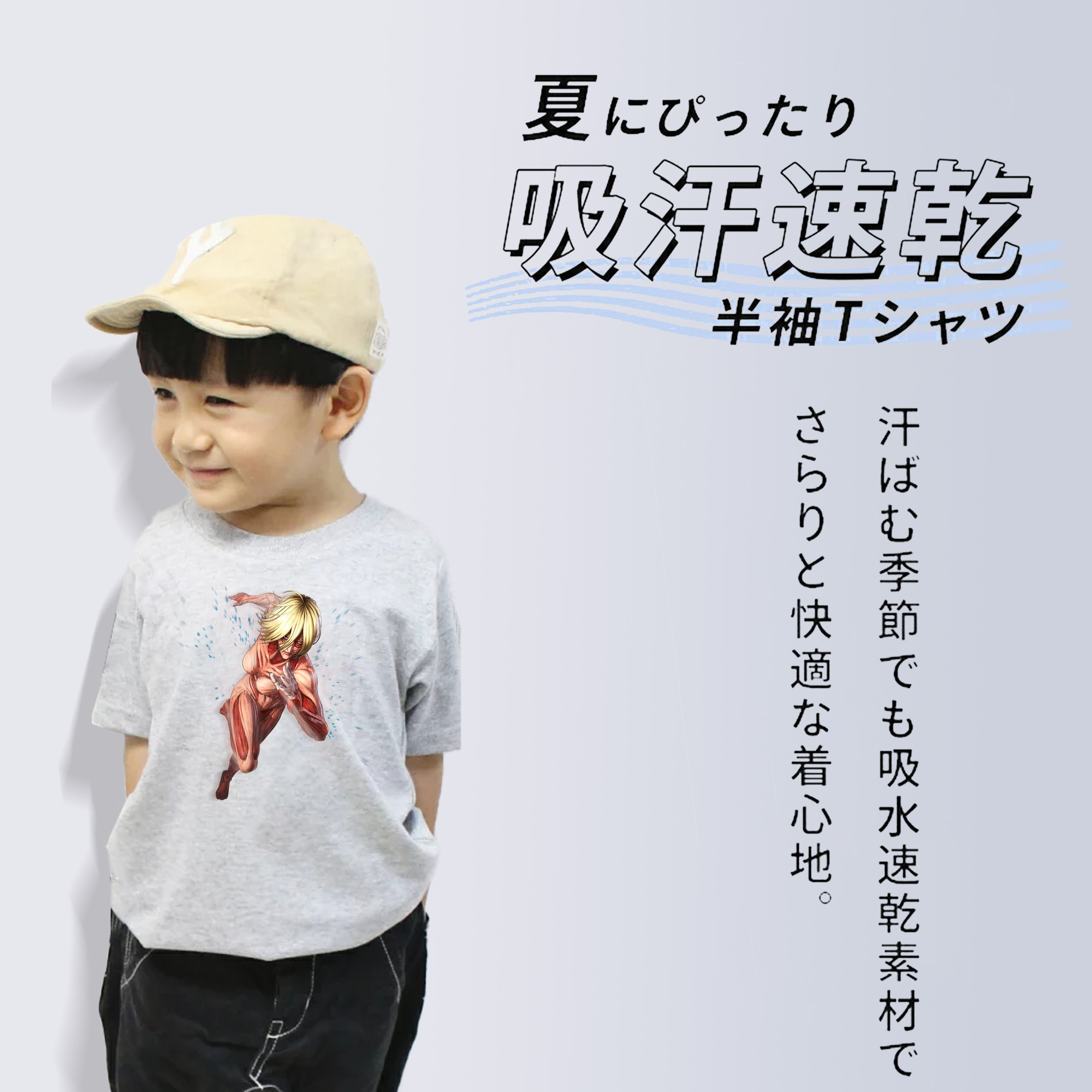 進撃の巨人 Attack on Titan 綿100％キッズTシャツ（フロントプリント）