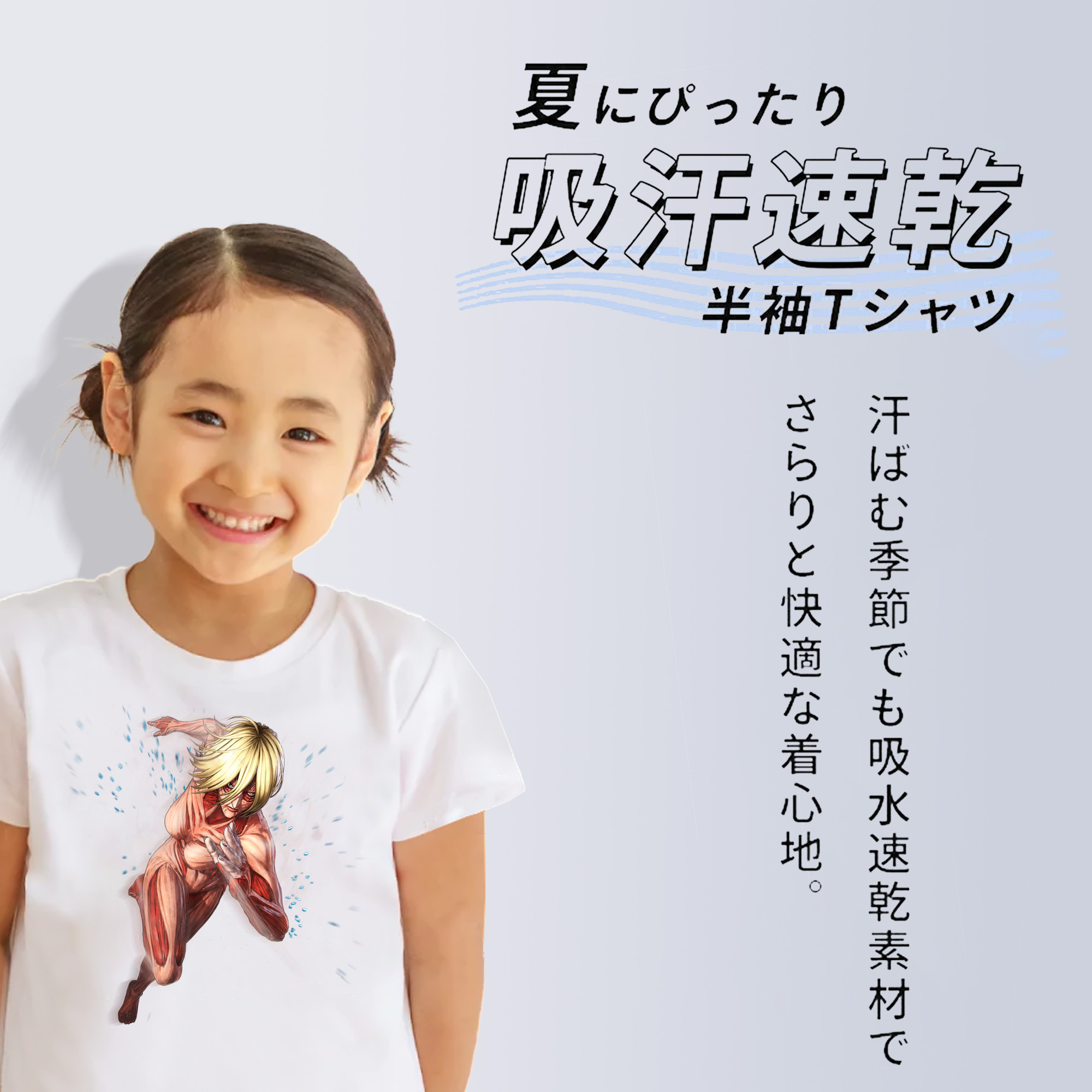 進撃の巨人 Attack on Titan 綿100％キッズTシャツ（フロントプリント）