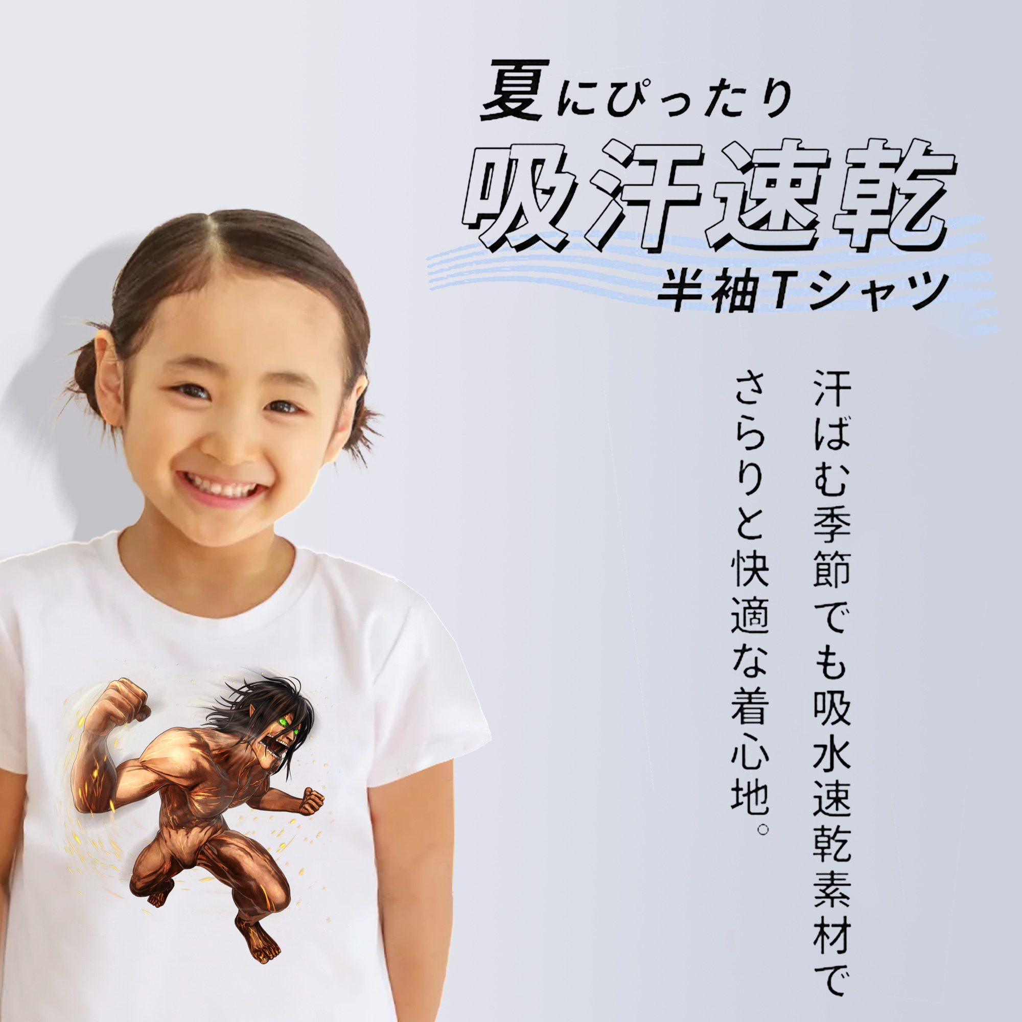 進撃の巨人 Attack on Titan 綿100％キッズTシャツ（フロントプリント）