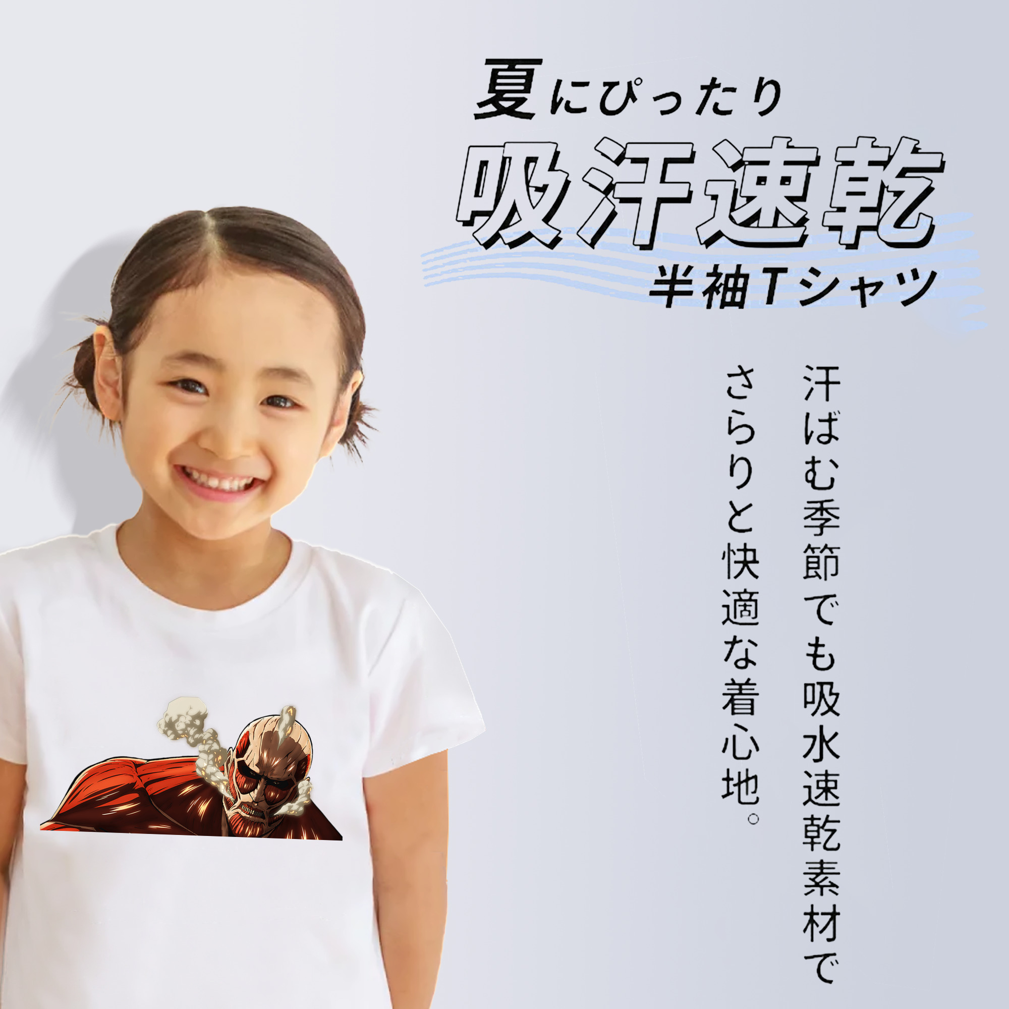 進撃の巨人 Attack on Titan 綿100％キッズTシャツ（フロントプリント）