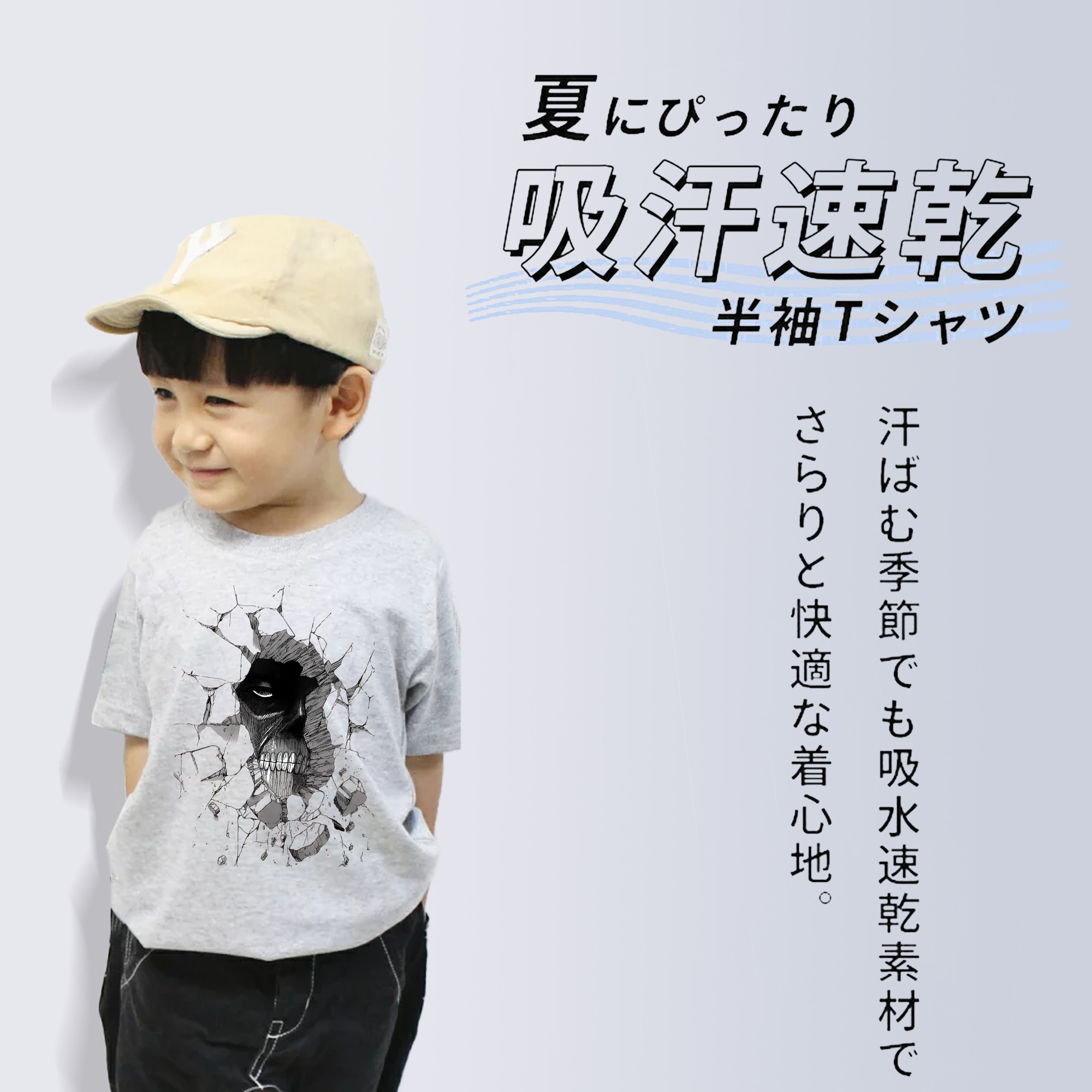 進撃の巨人 Attack on Titan 綿100％キッズTシャツ（フロントプリント）