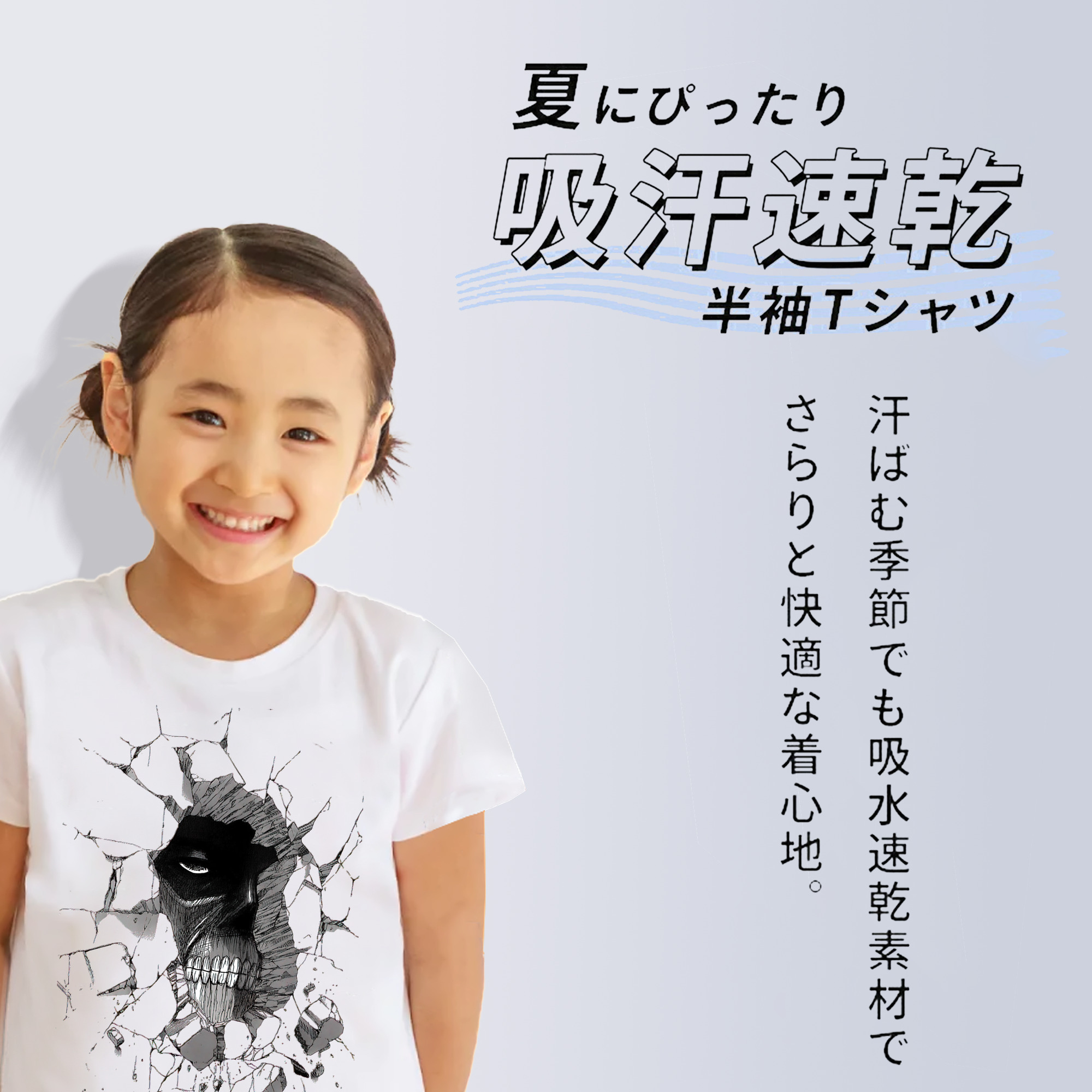 進撃の巨人 Attack on Titan 綿100％キッズTシャツ（フロントプリント）