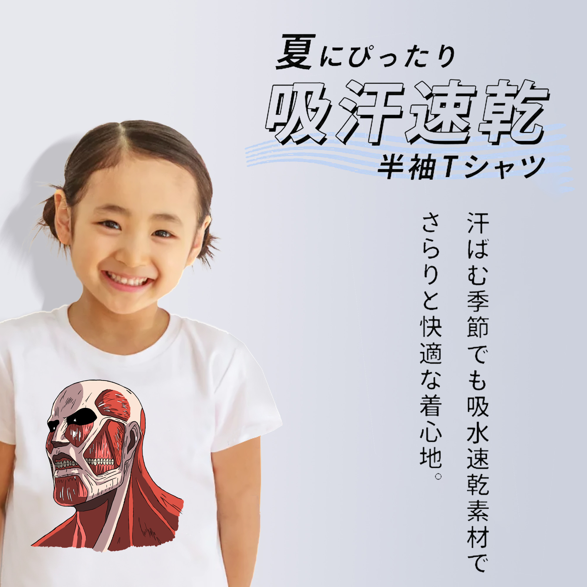 進撃の巨人 Attack on Titan 綿100％キッズTシャツ（フロントプリント）