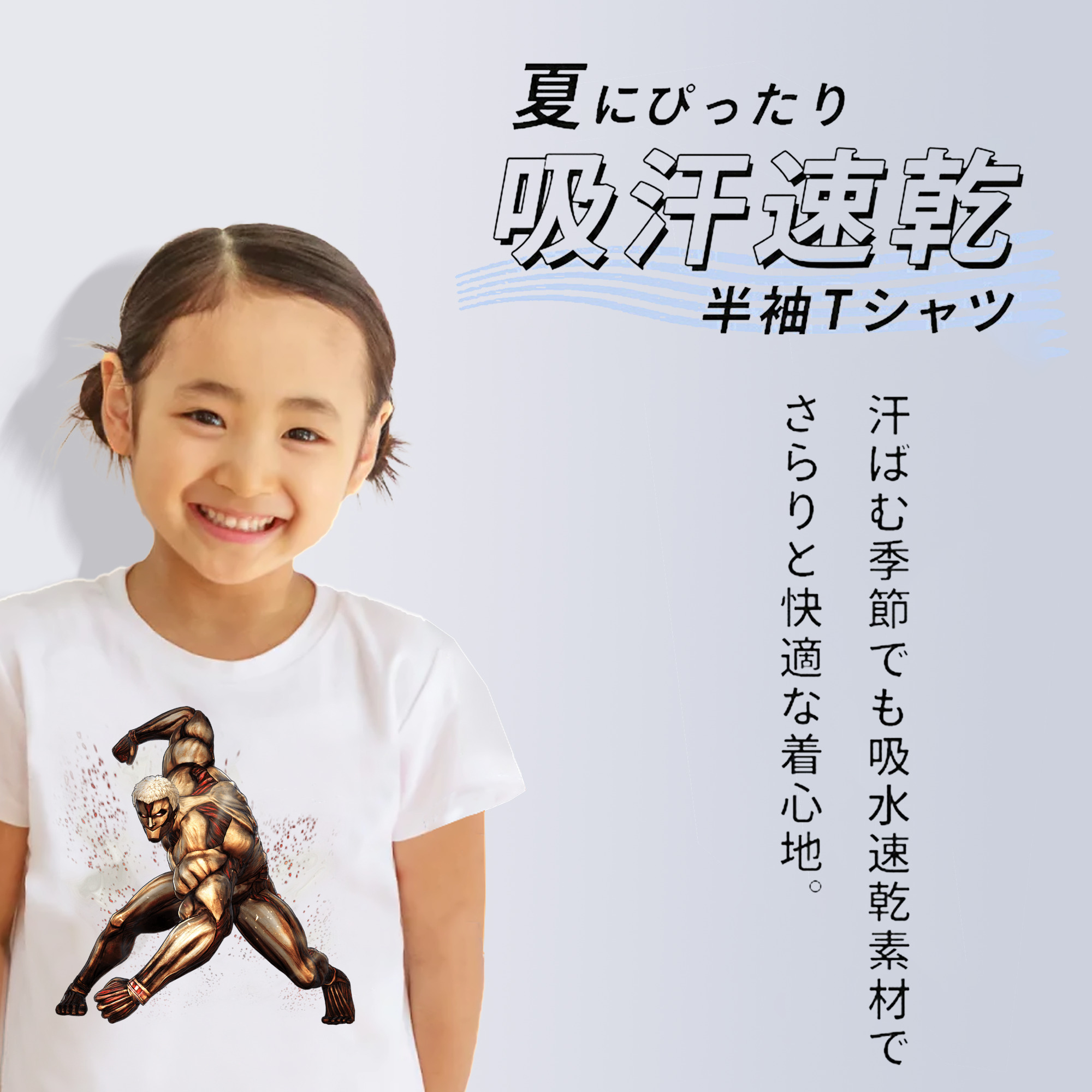 進撃の巨人 Attack on Titan 綿100％キッズTシャツ（フロントプリント）