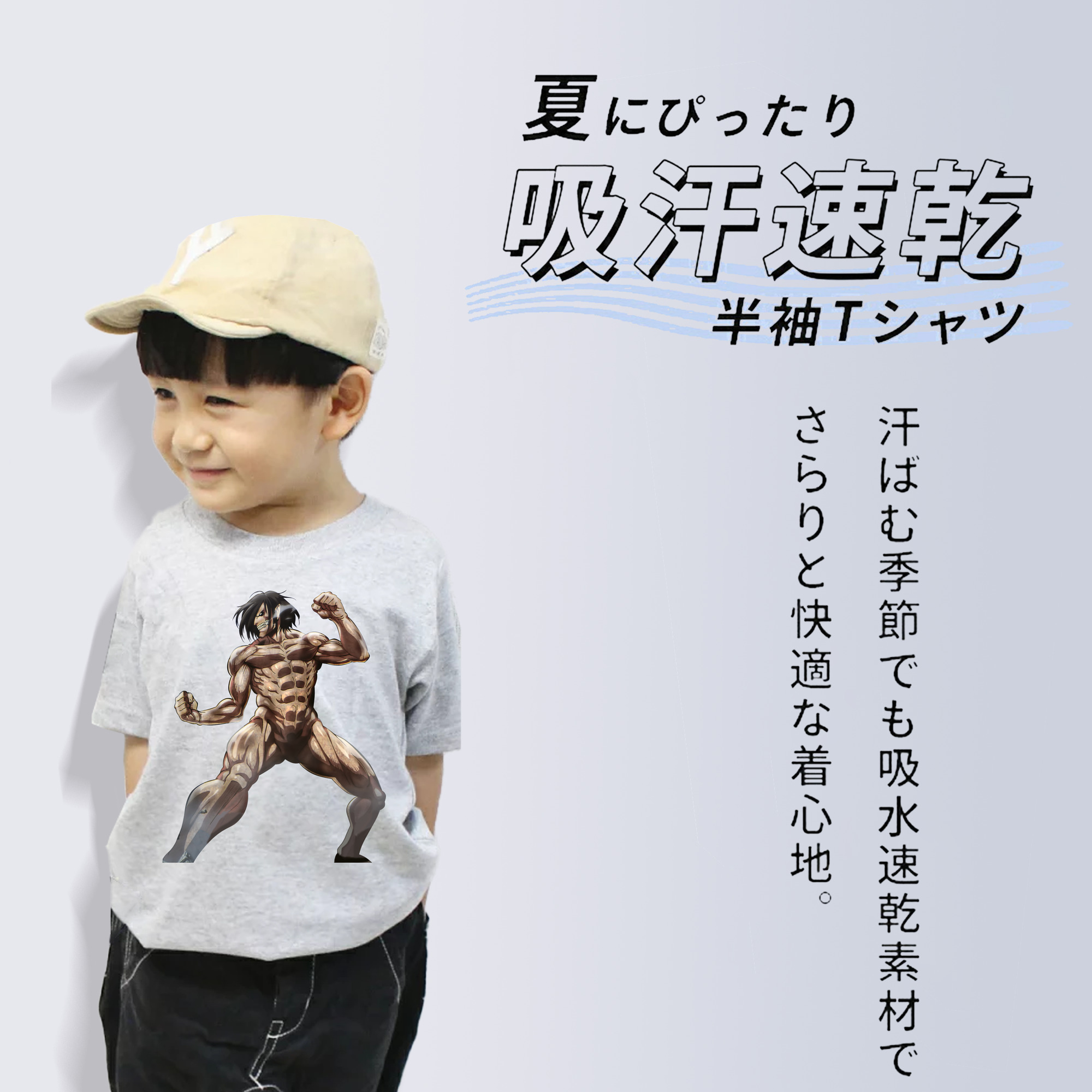 進撃の巨人 Attack on Titan 綿100％キッズTシャツ（フロントプリント）