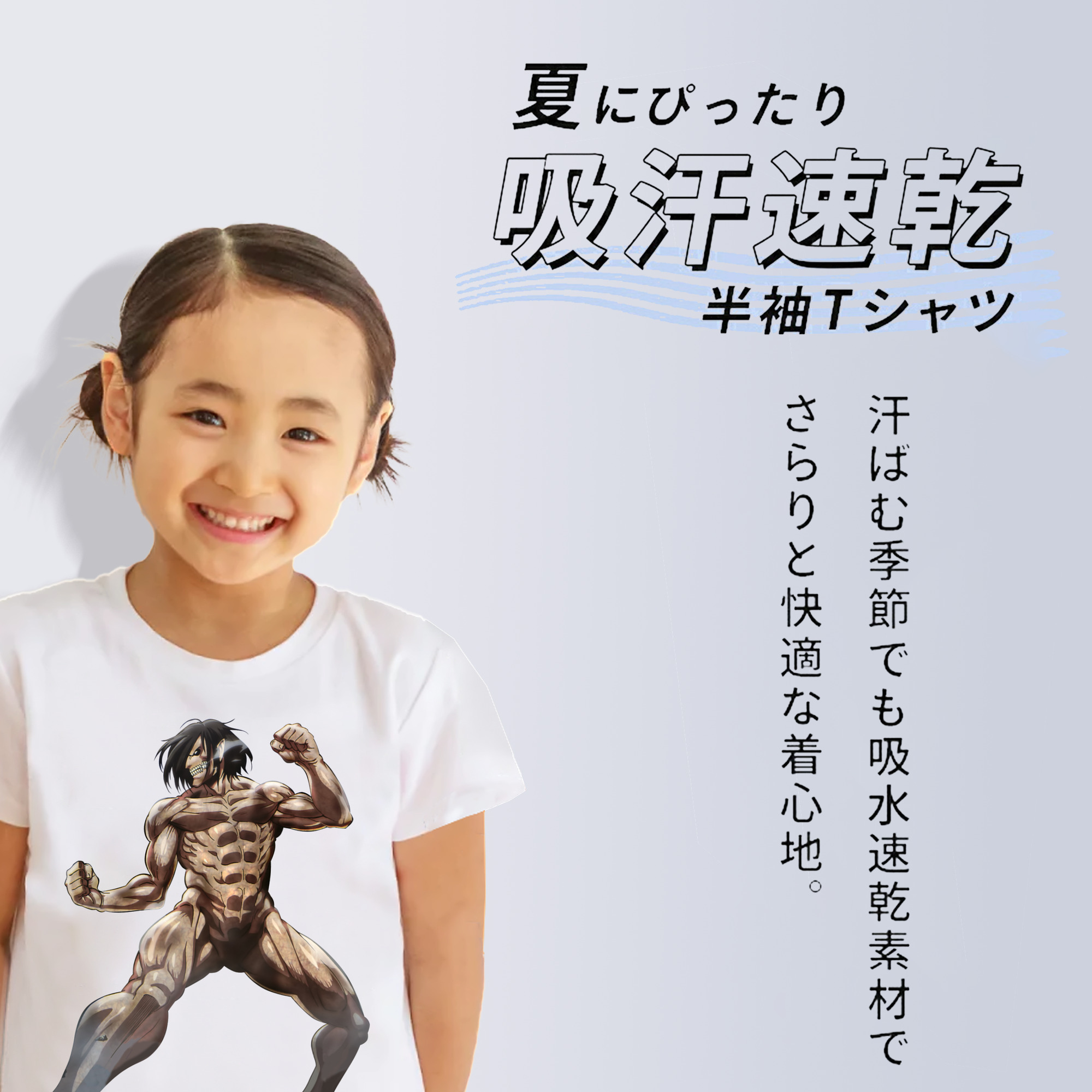 進撃の巨人 Attack on Titan 綿100％キッズTシャツ（フロントプリント）